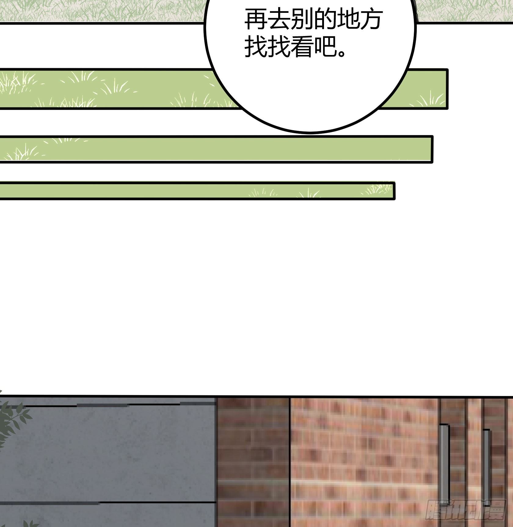《斐然向风》只要她不讨厌我就够了 第38页