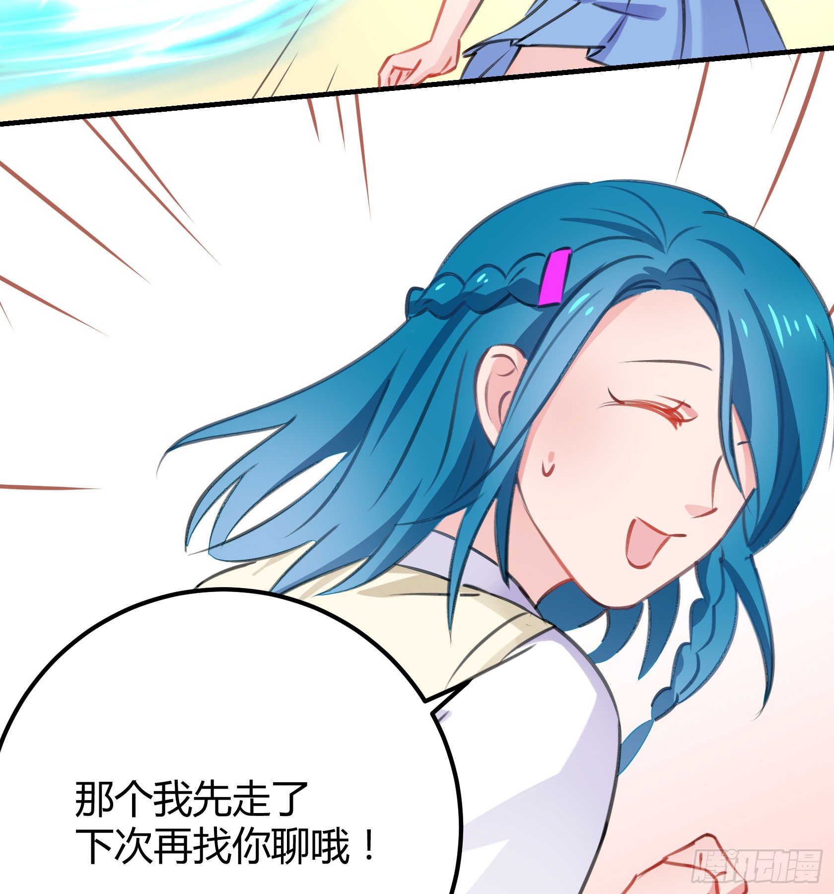 《斐然向风》只要她不讨厌我就够了 第3页