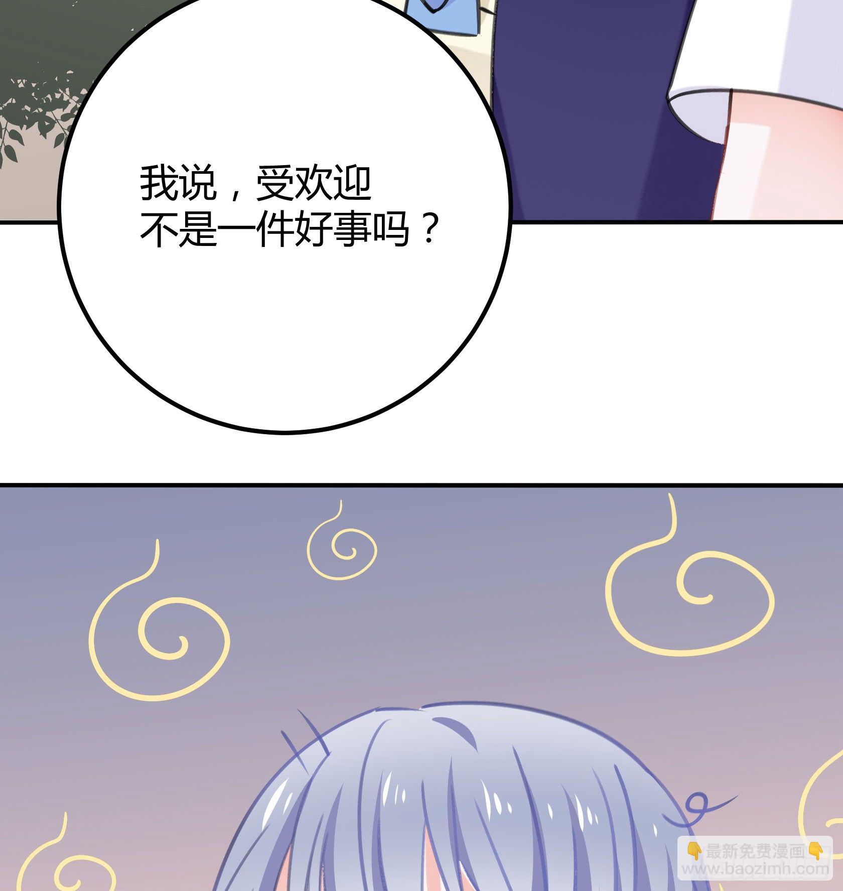 《斐然向风》只要她不讨厌我就够了 第41页