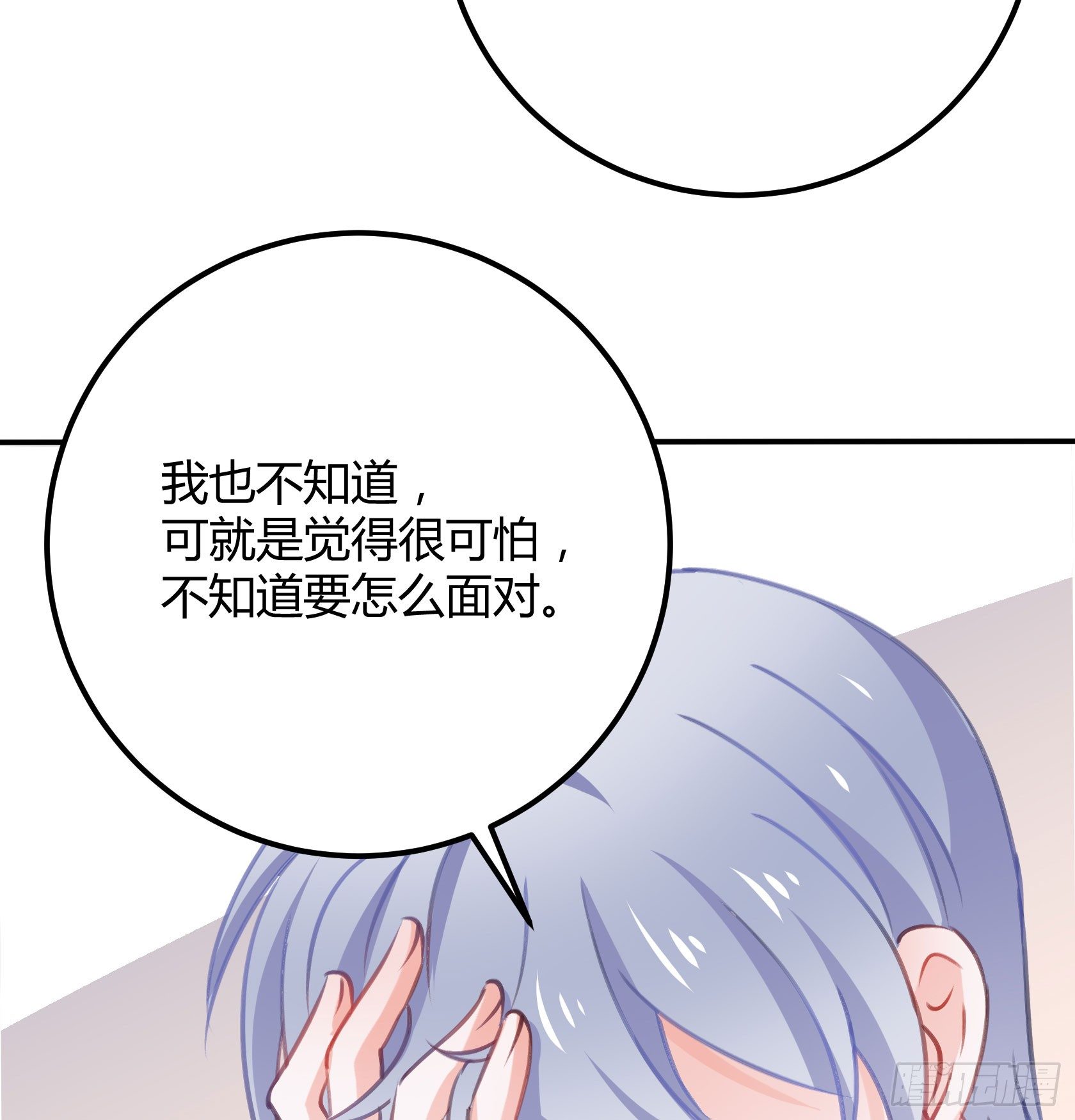 《斐然向风》只要她不讨厌我就够了 第43页