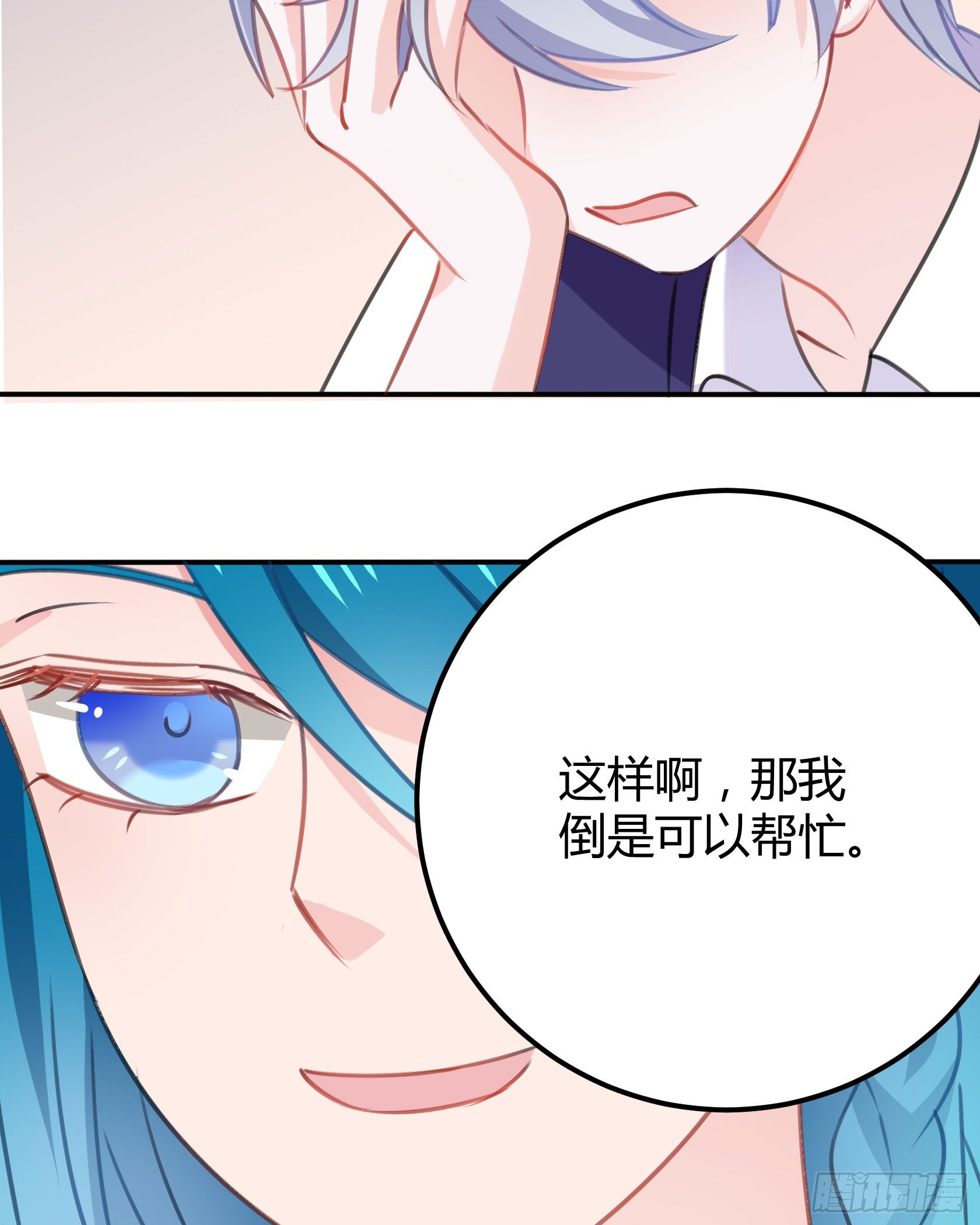 《斐然向风》只要她不讨厌我就够了 第44页