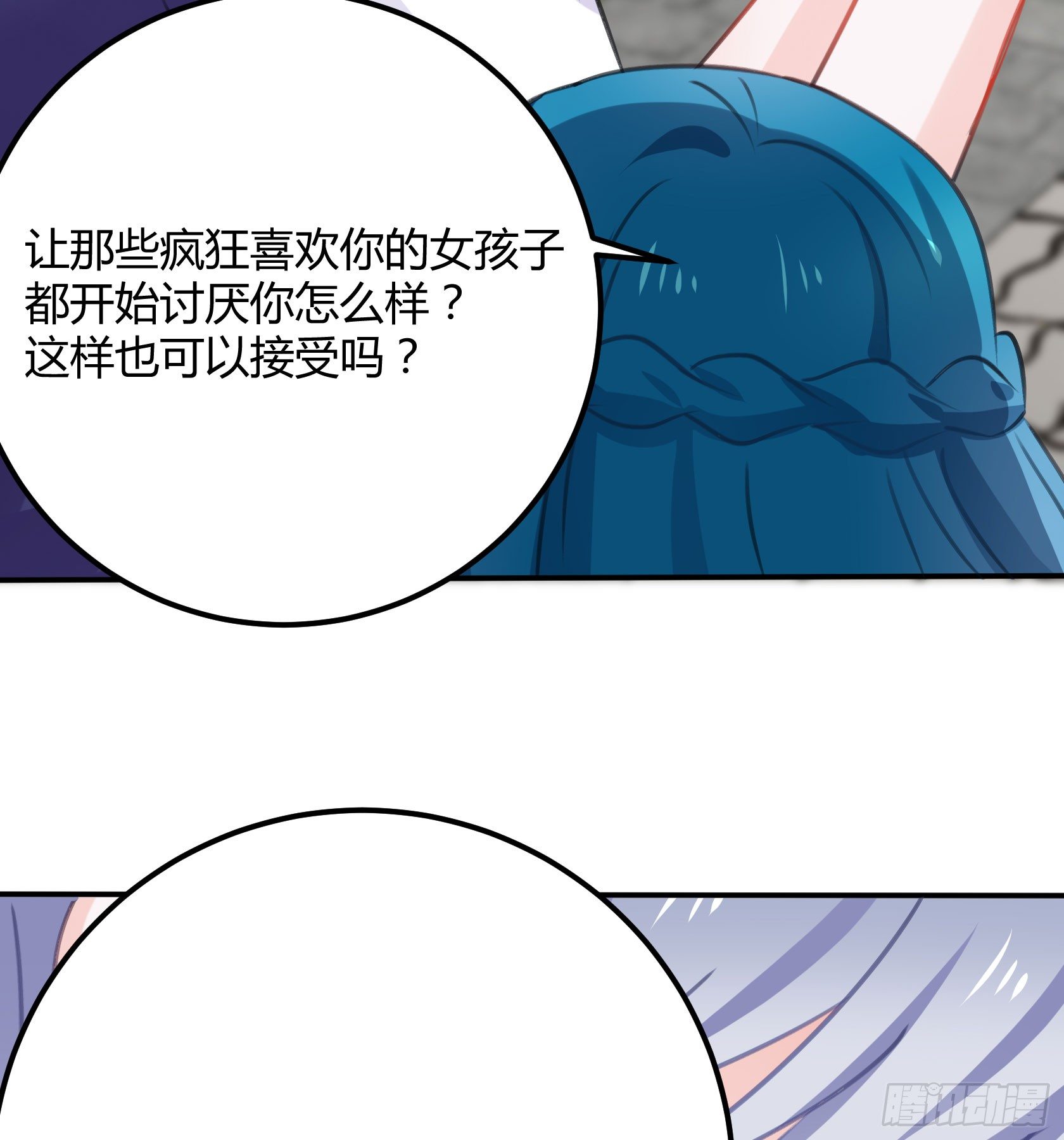 《斐然向风》只要她不讨厌我就够了 第46页