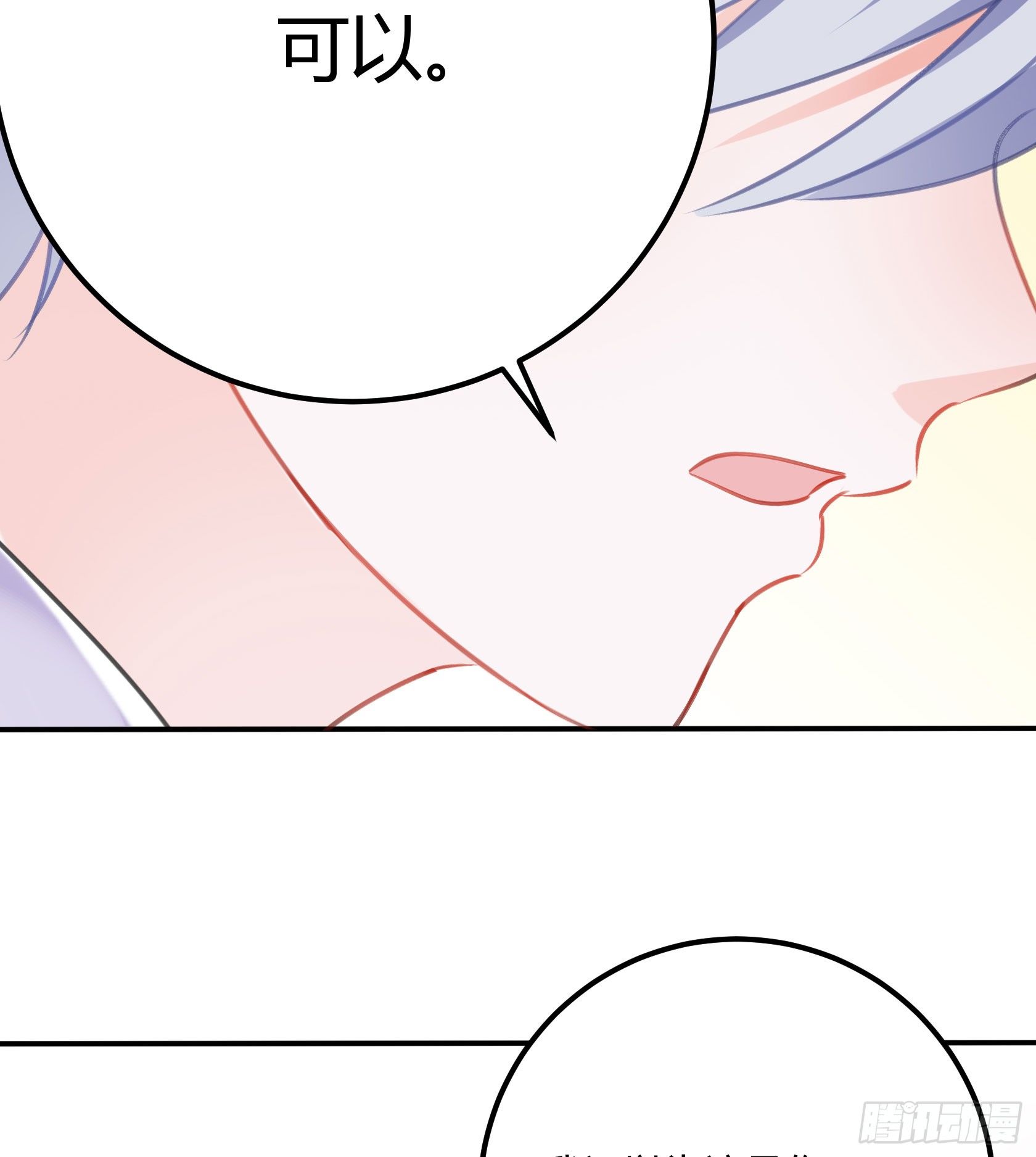 《斐然向风》只要她不讨厌我就够了 第47页