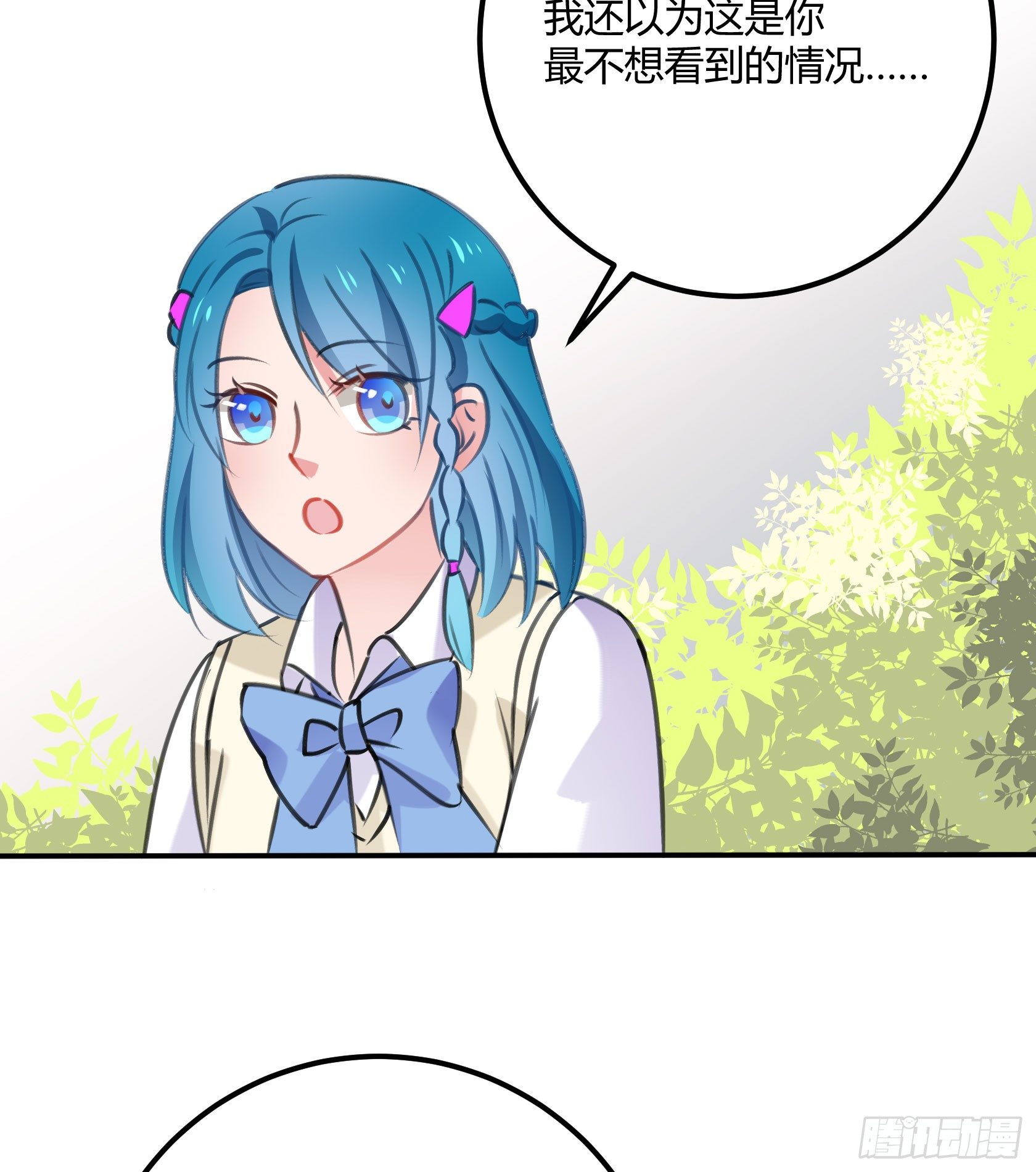 《斐然向风》只要她不讨厌我就够了 第48页