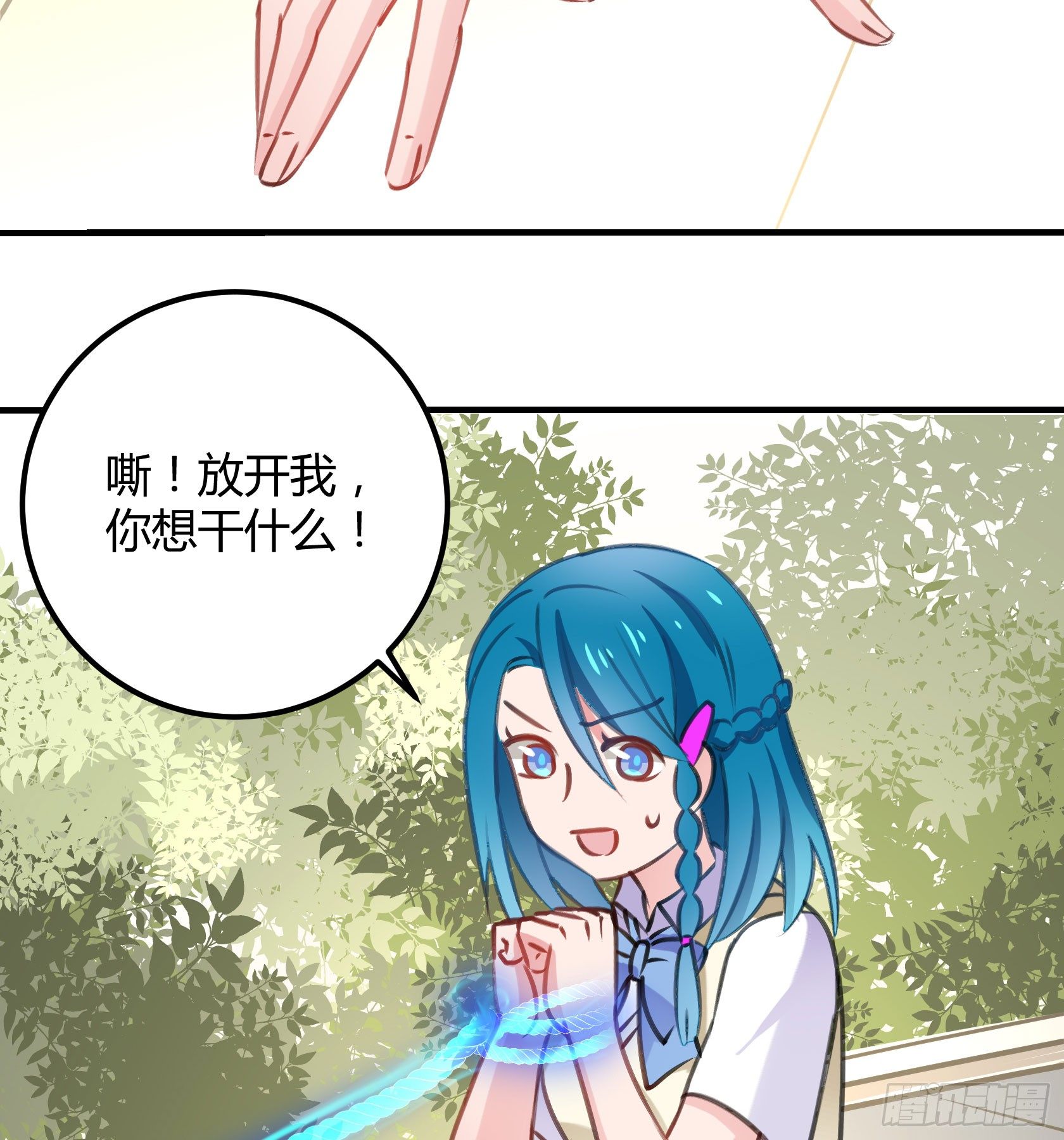 《斐然向风》只要她不讨厌我就够了 第7页