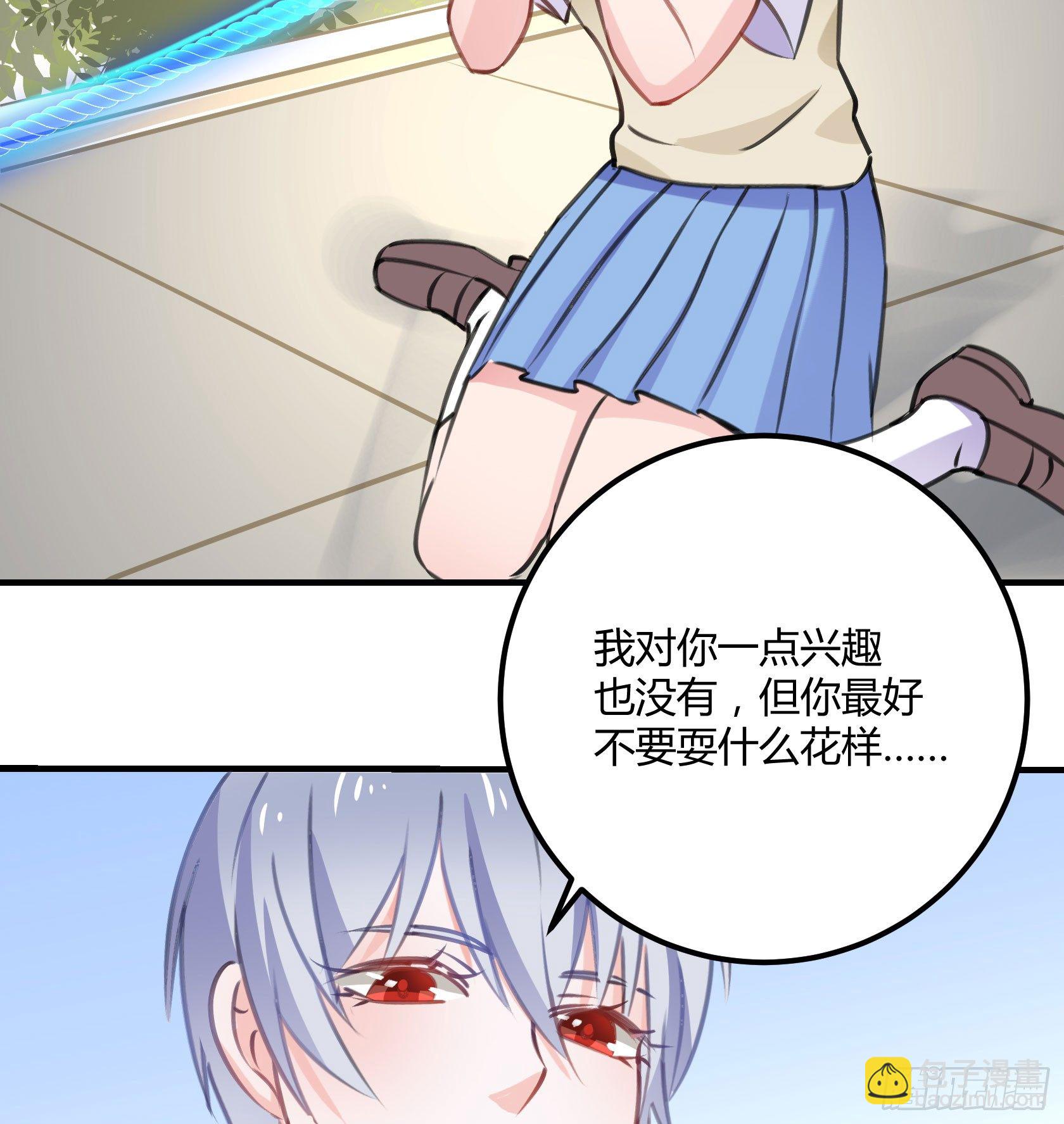 《斐然向风》只要她不讨厌我就够了 第8页