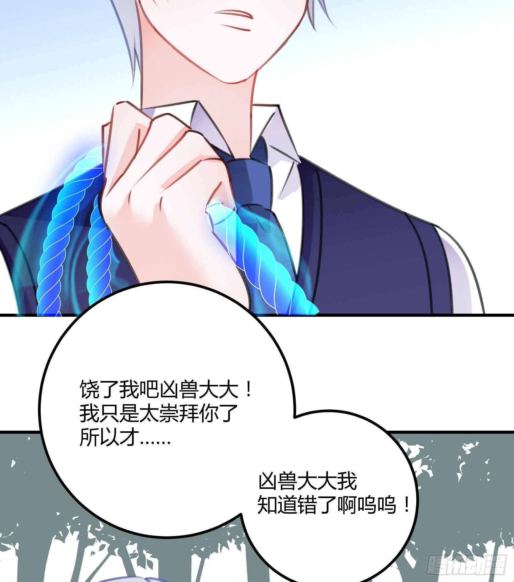 《斐然向风》只要她不讨厌我就够了 第9页