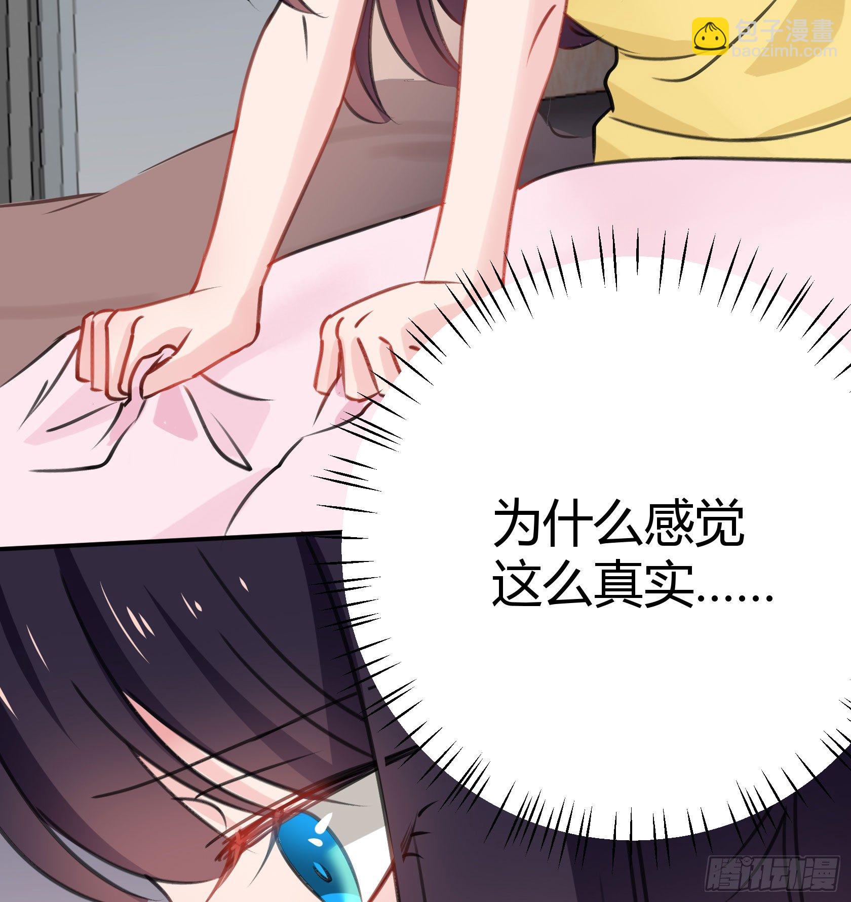 《斐然向风》这个蠢女人，怎么穿这么少 第13页