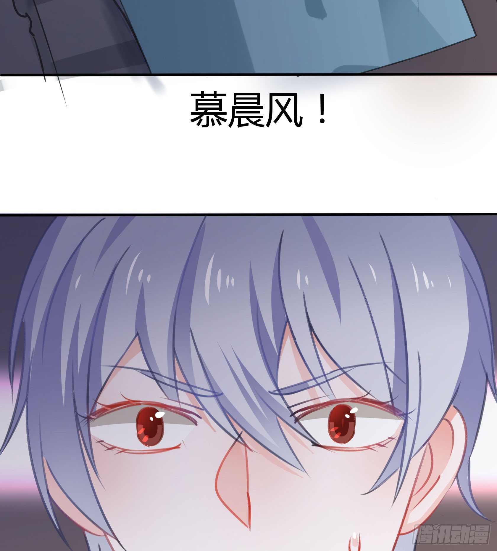 《斐然向风》这个蠢女人，怎么穿这么少 第16页
