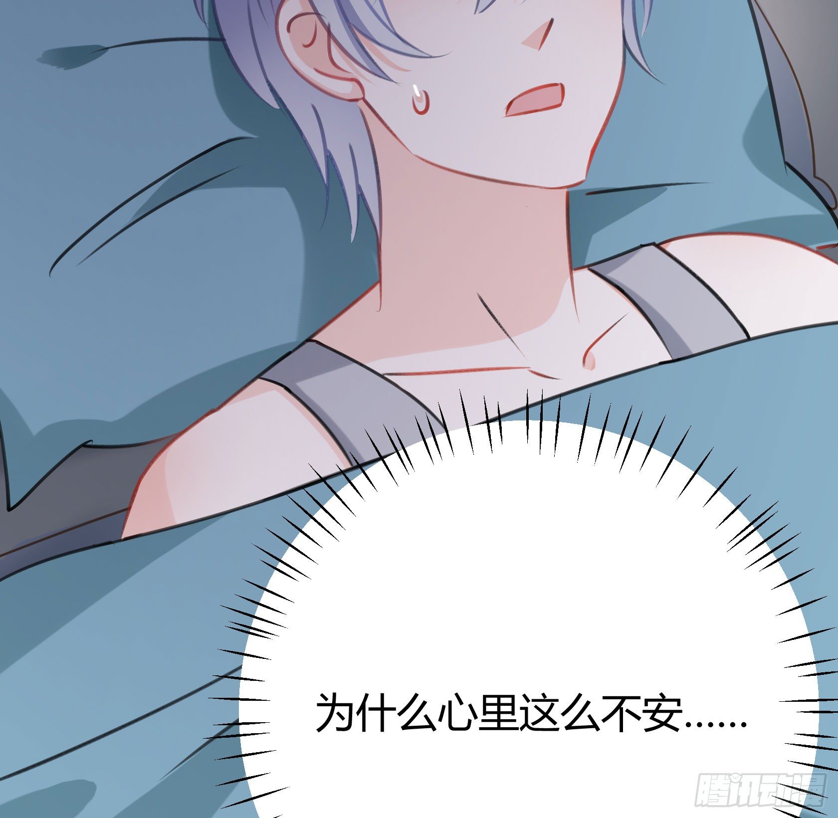 《斐然向风》这个蠢女人，怎么穿这么少 第18页