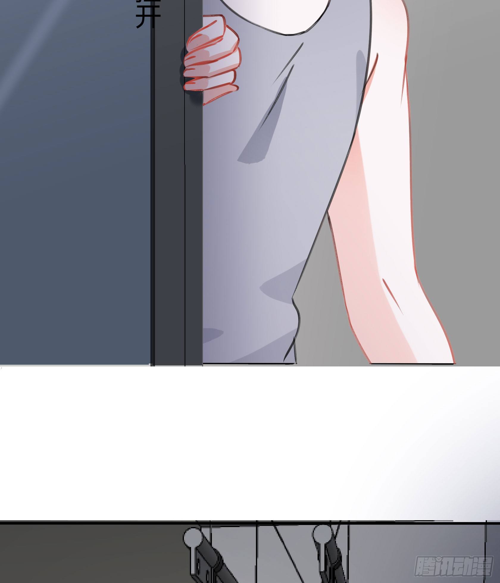 《斐然向风》这个蠢女人，怎么穿这么少 第20页