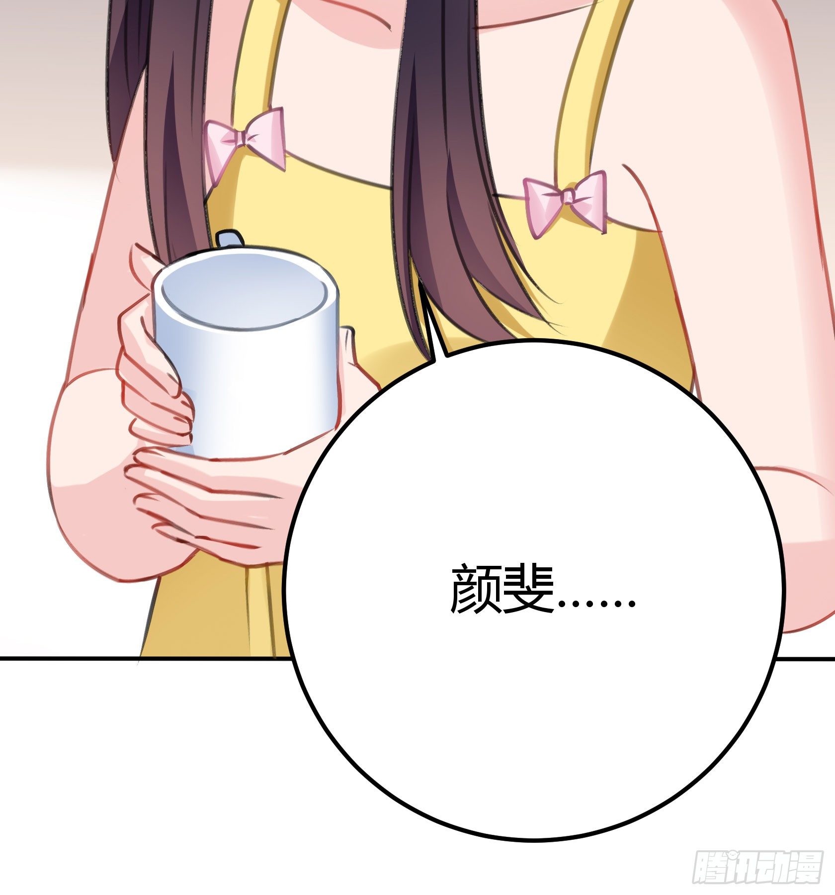 《斐然向风》这个蠢女人，怎么穿这么少 第32页
