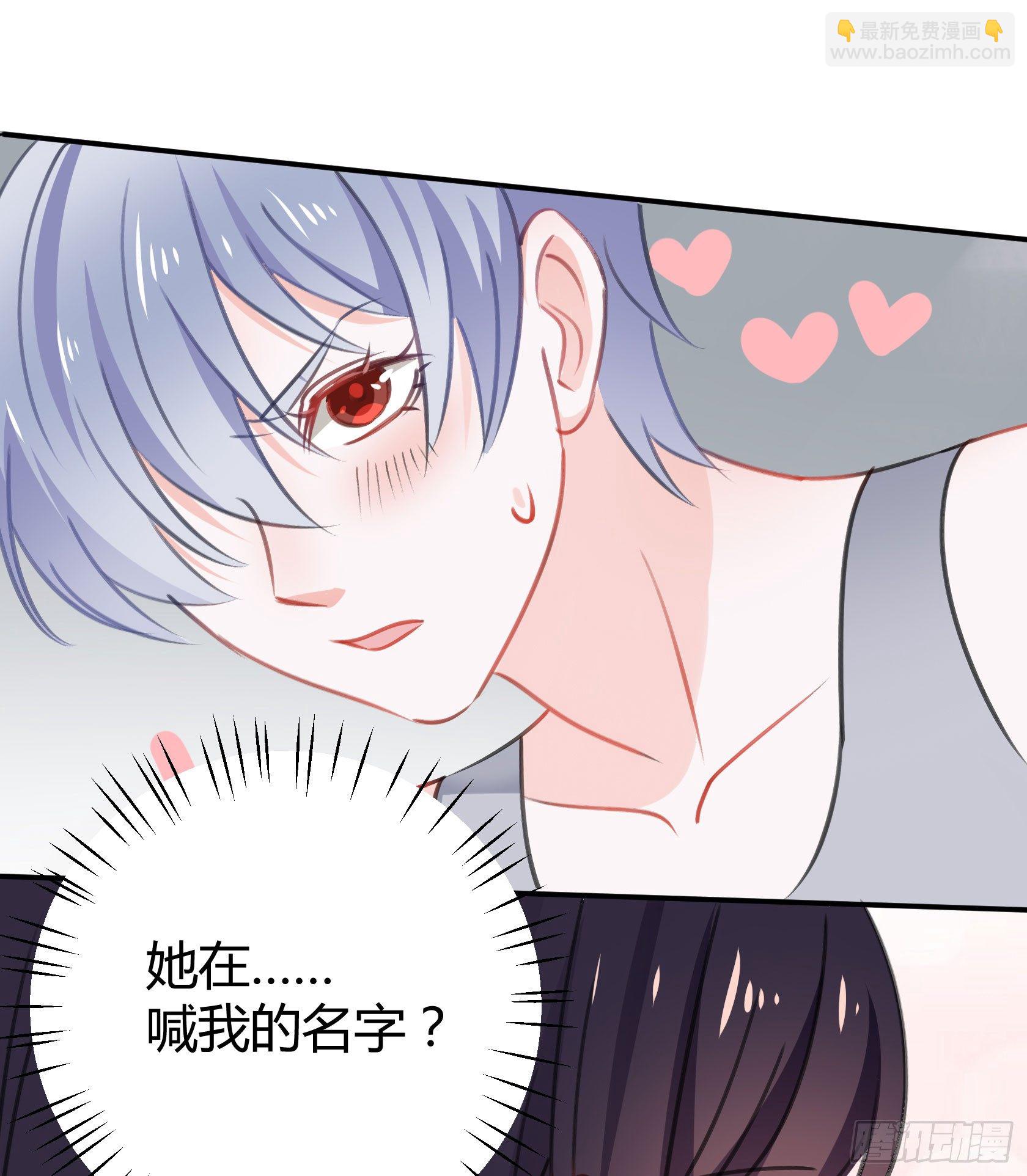 《斐然向风》这个蠢女人，怎么穿这么少 第34页