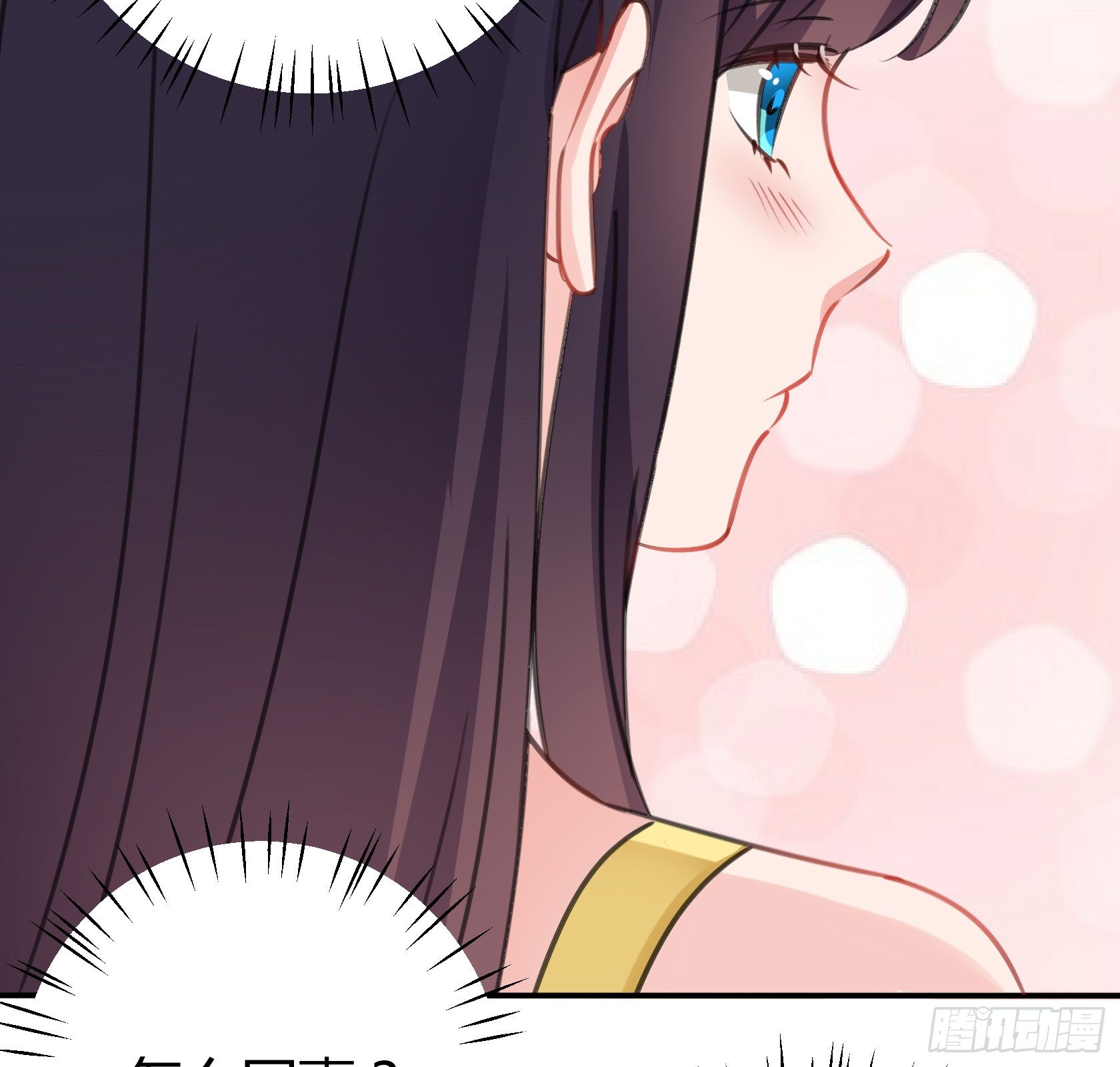 《斐然向风》这个蠢女人，怎么穿这么少 第35页