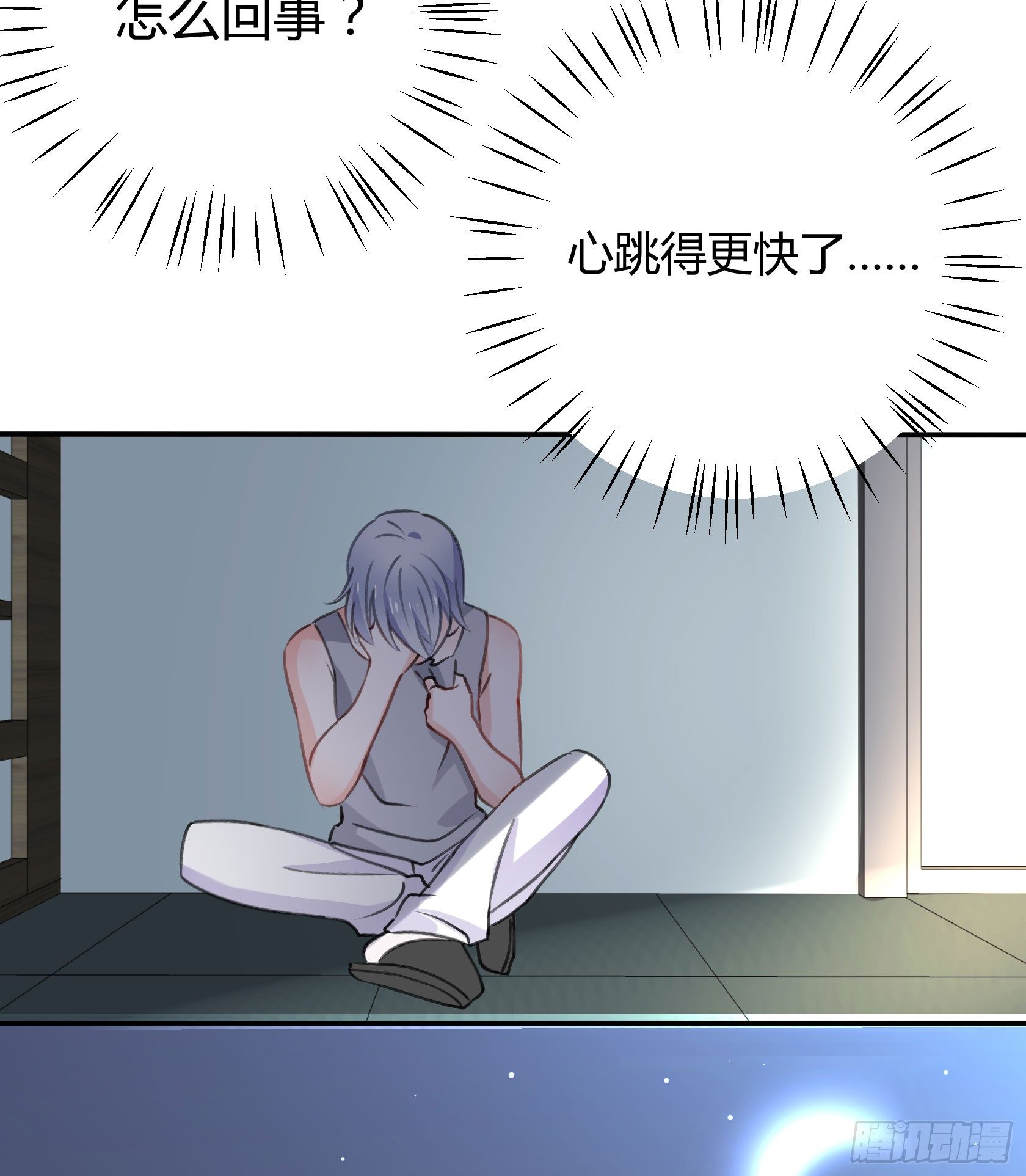《斐然向风》这个蠢女人，怎么穿这么少 第36页