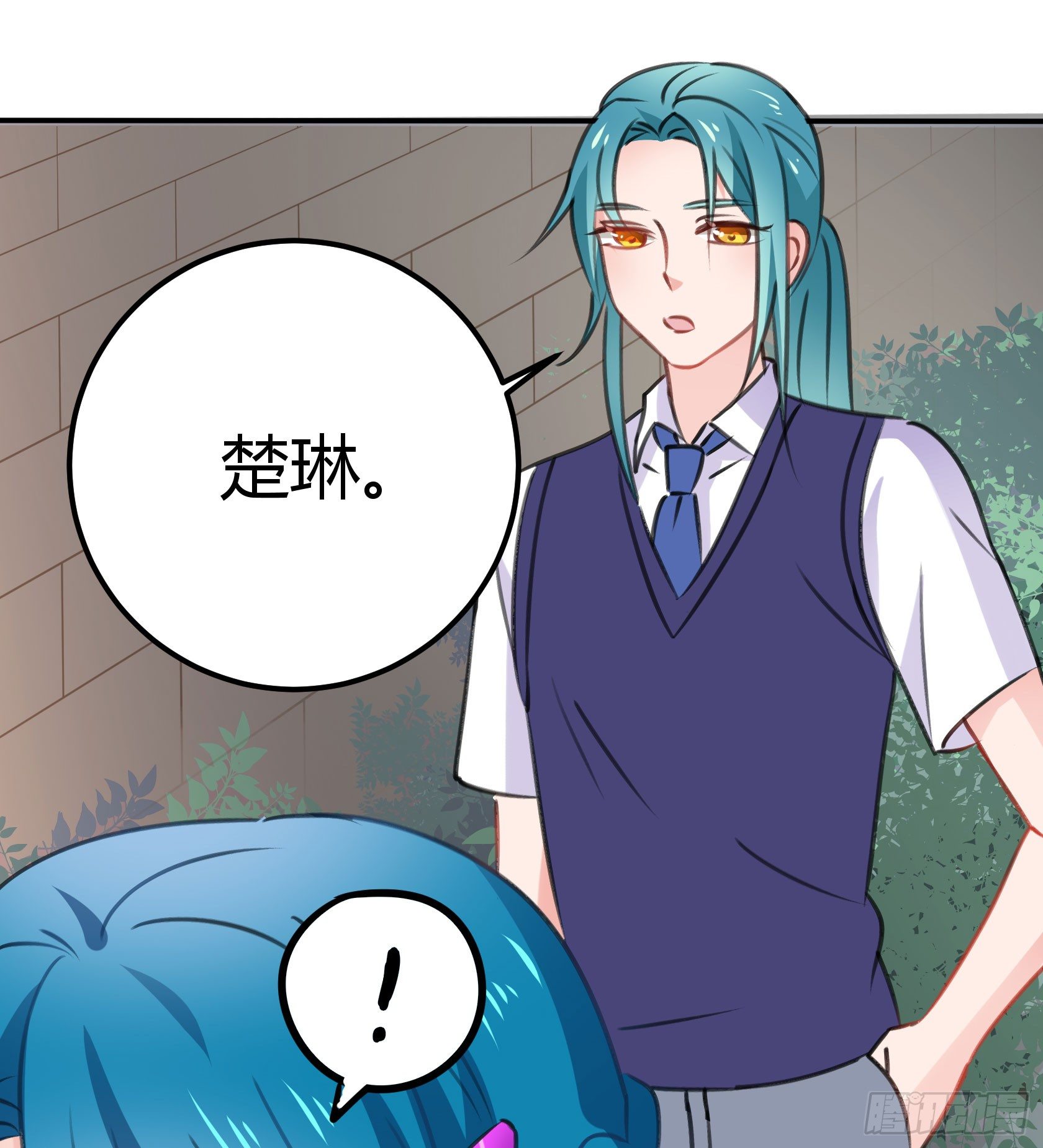 《斐然向风》这个蠢女人，怎么穿这么少 第41页