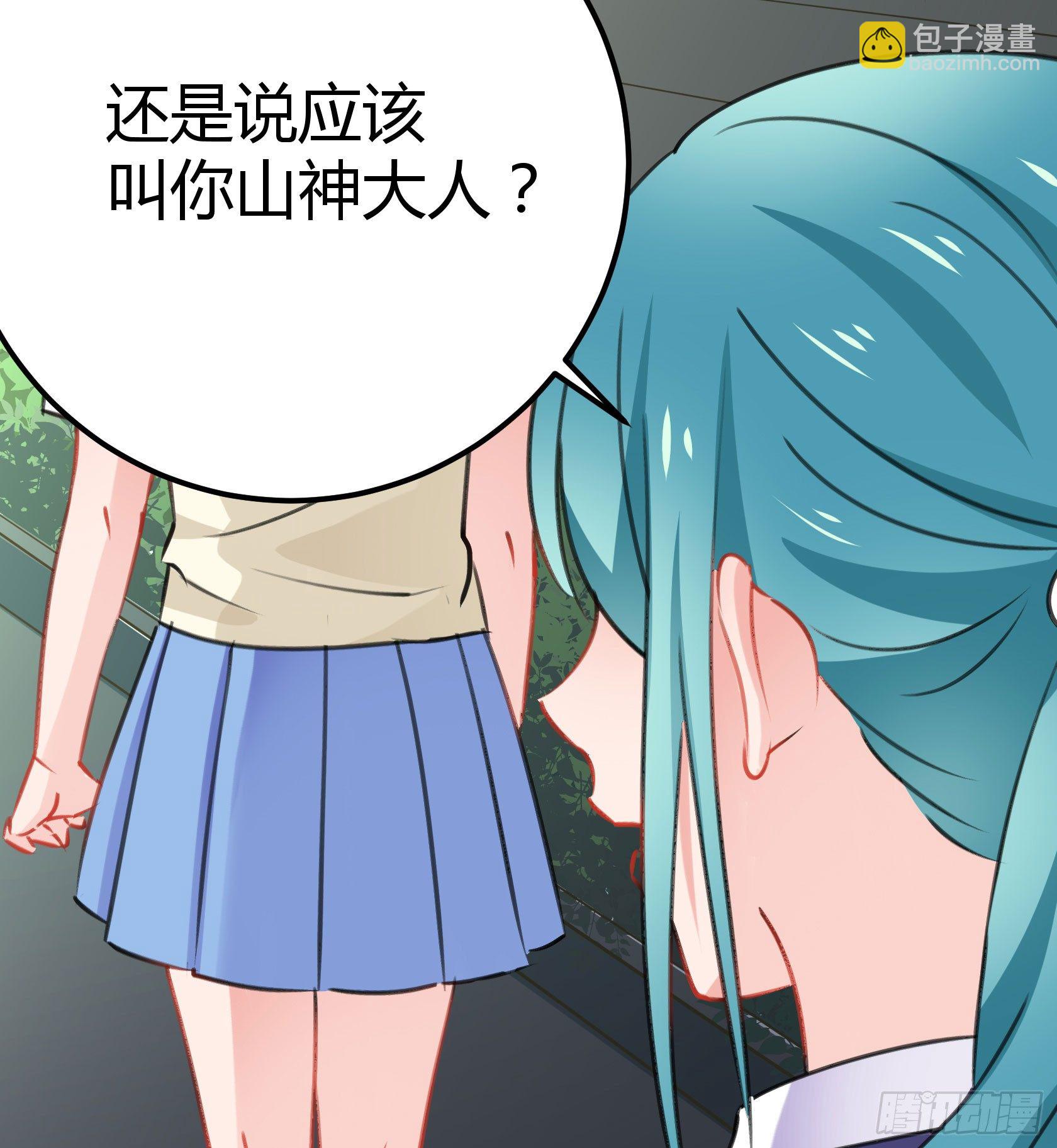 《斐然向风》这个蠢女人，怎么穿这么少 第43页