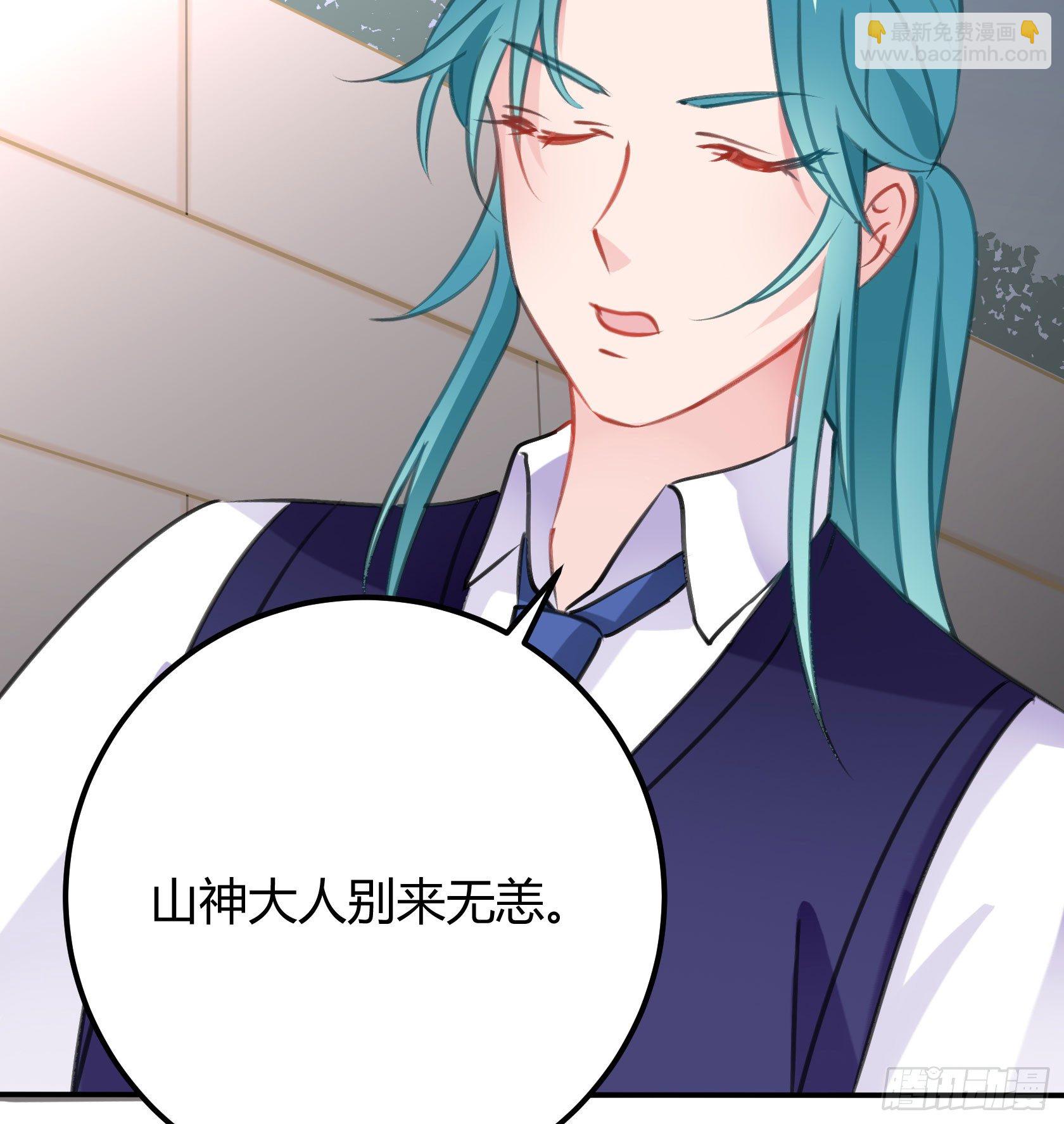 《斐然向风》这个蠢女人，怎么穿这么少 第47页