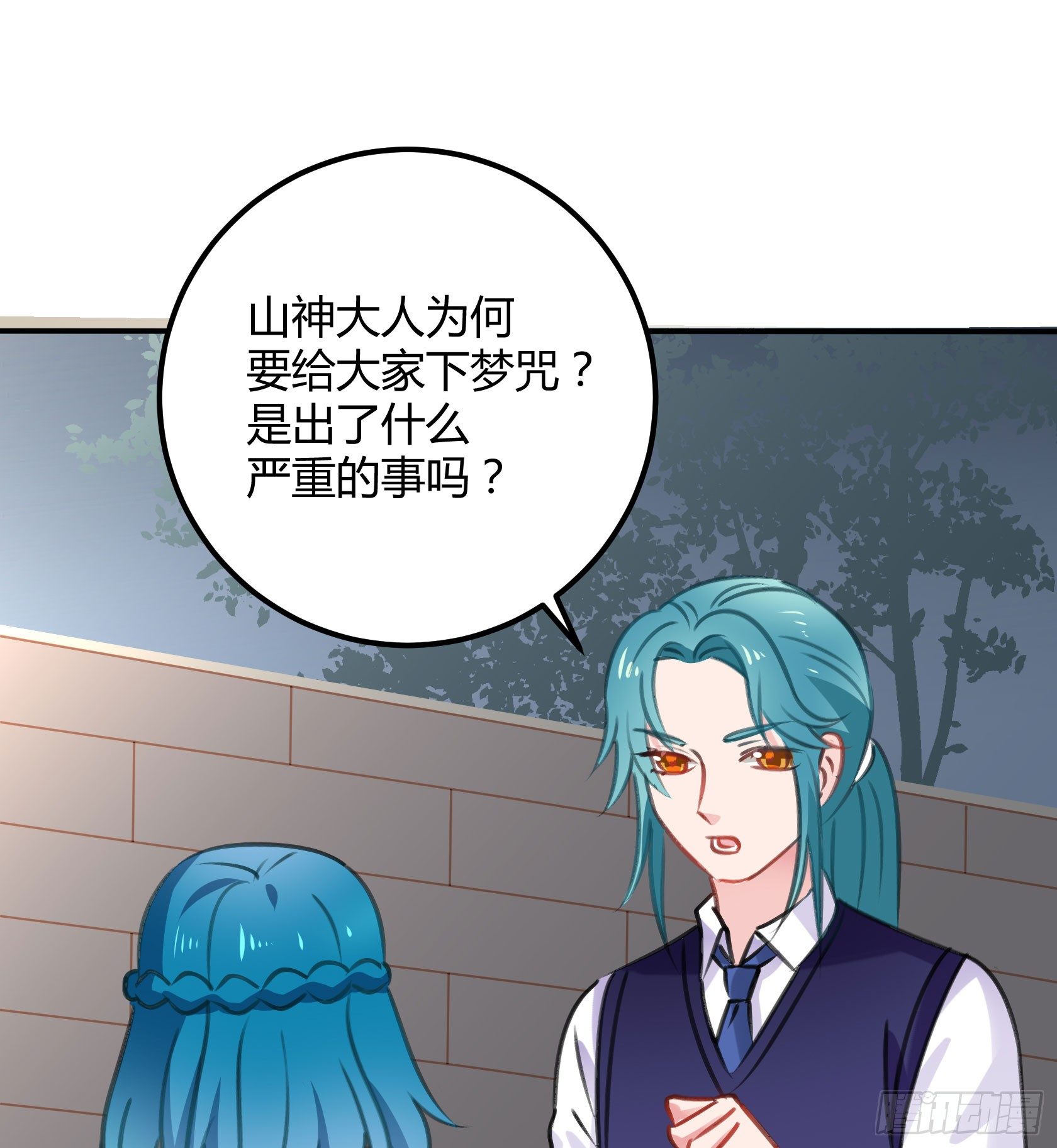 《斐然向风》这个蠢女人，怎么穿这么少 第49页