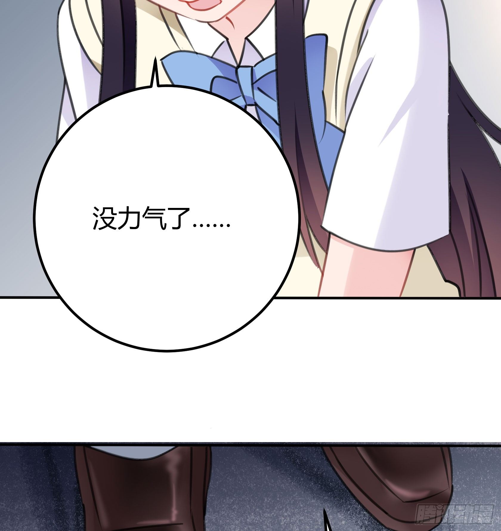 《斐然向风》这个蠢女人，怎么穿这么少 第5页