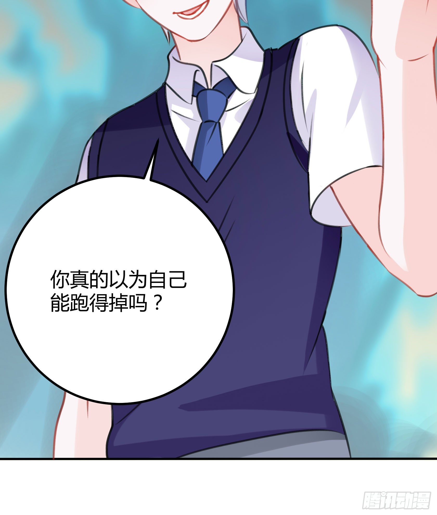 《斐然向风》这个蠢女人，怎么穿这么少 第7页