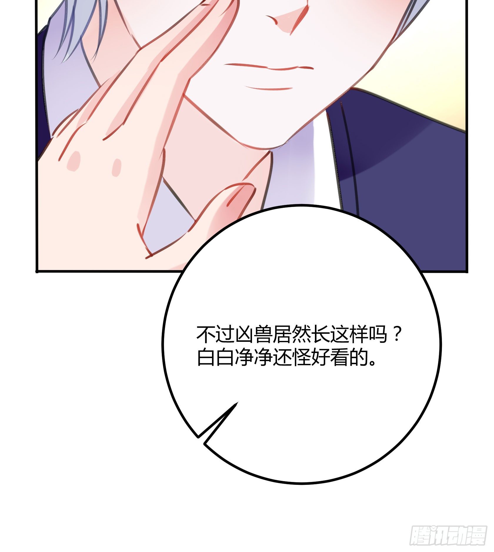 《斐然向风》我警告你，不要打慕晨风的主意 第10页