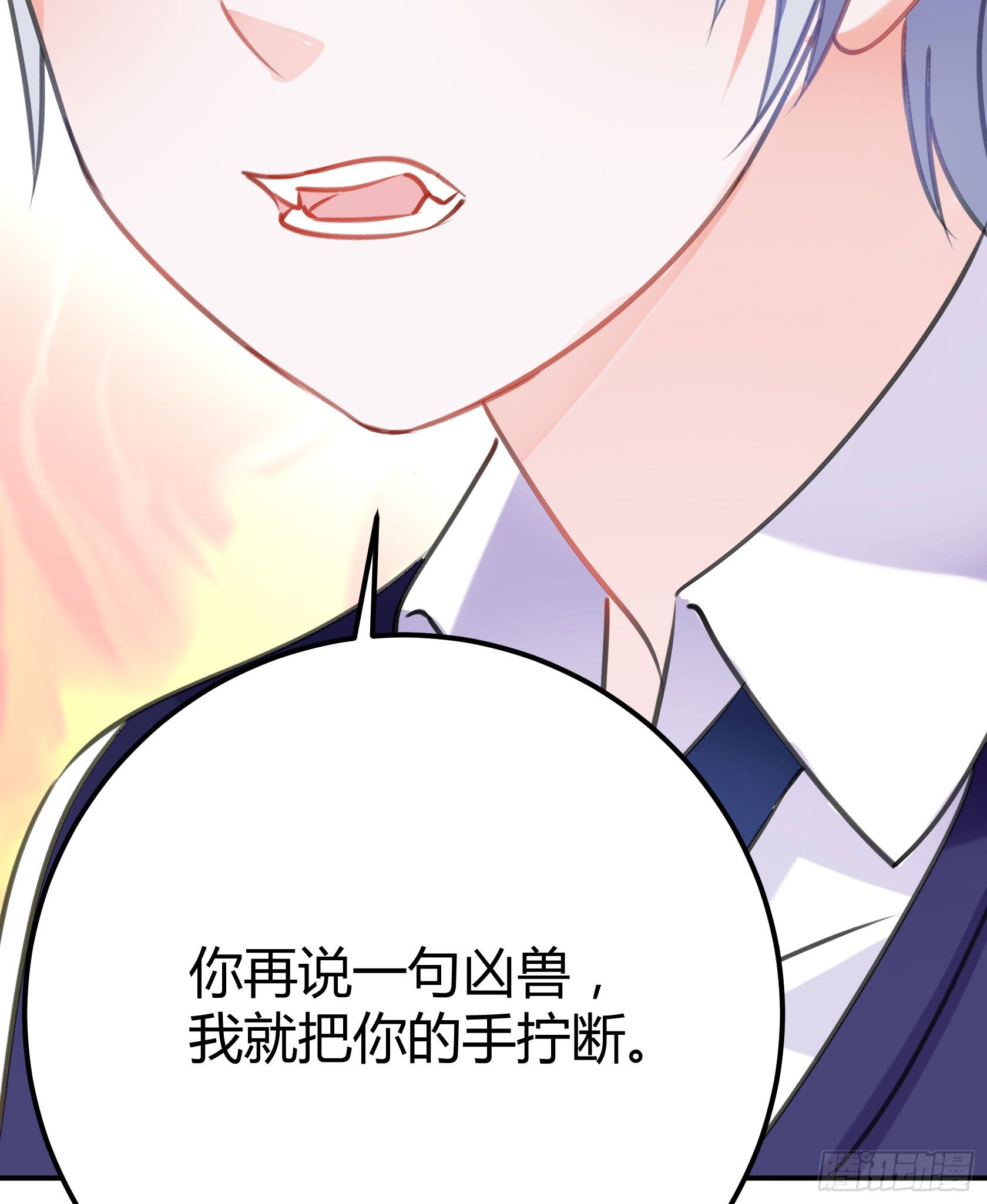 《斐然向风》我警告你，不要打慕晨风的主意 第12页