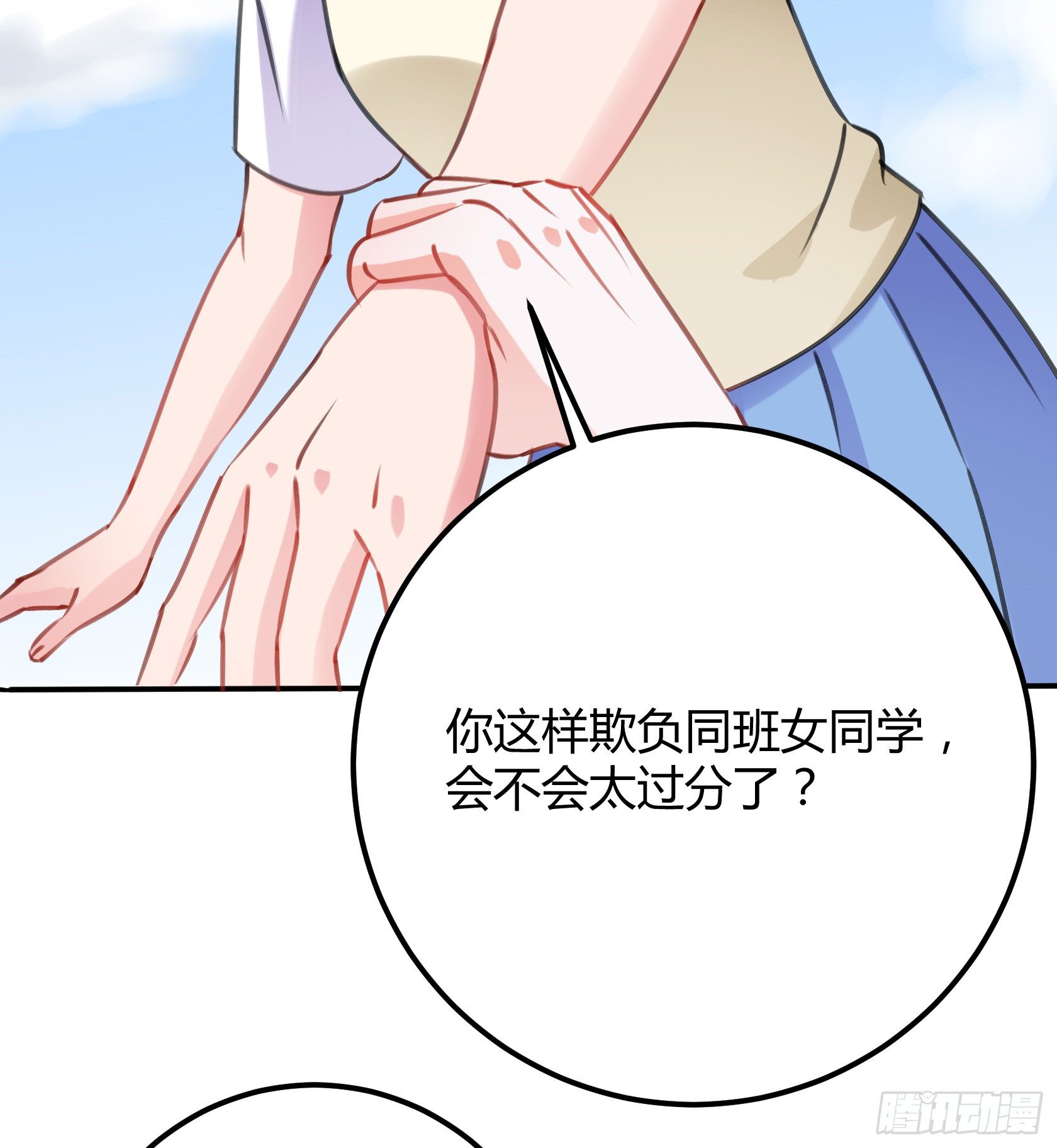 《斐然向风》我警告你，不要打慕晨风的主意 第14页