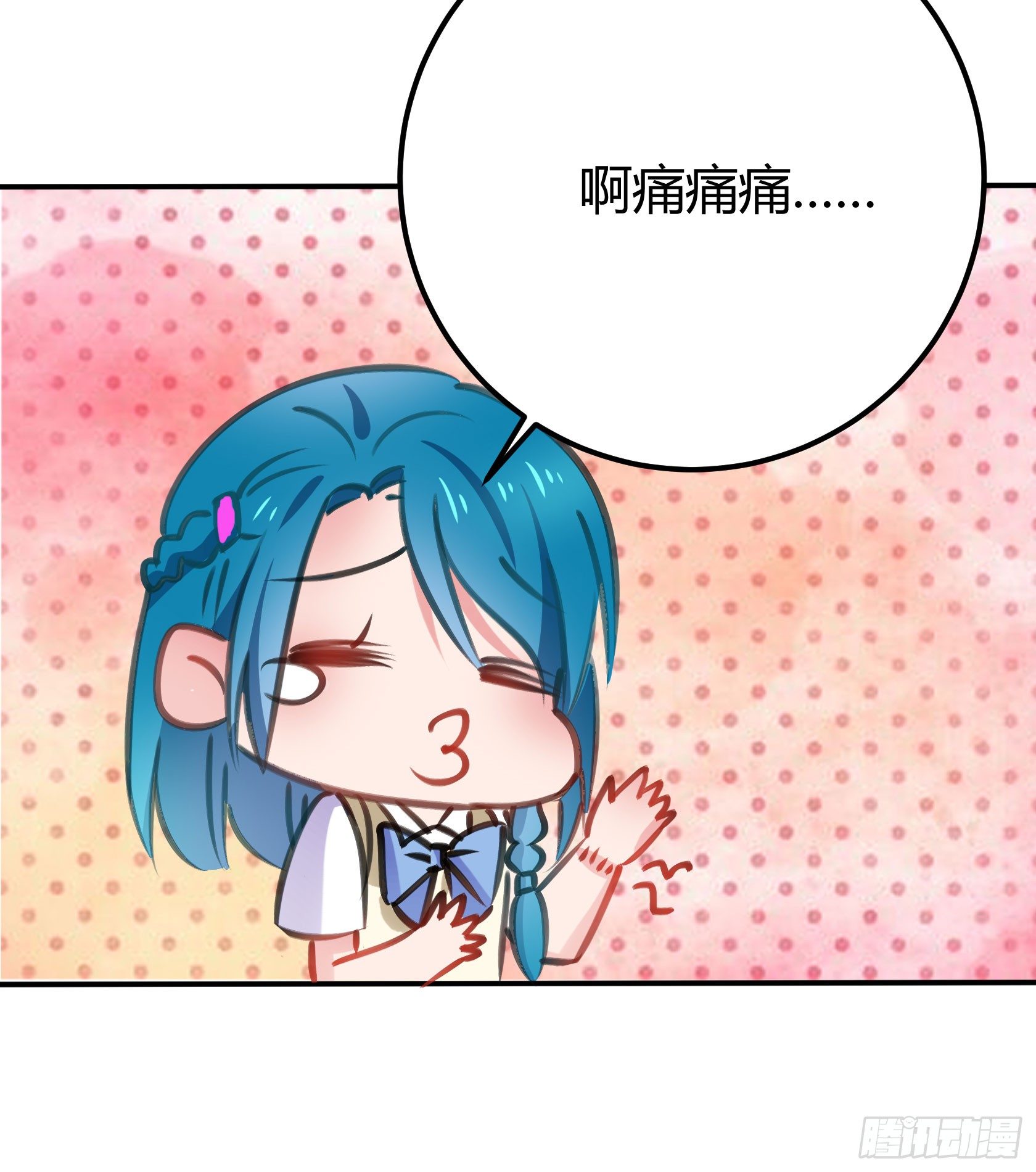 《斐然向风》我警告你，不要打慕晨风的主意 第16页