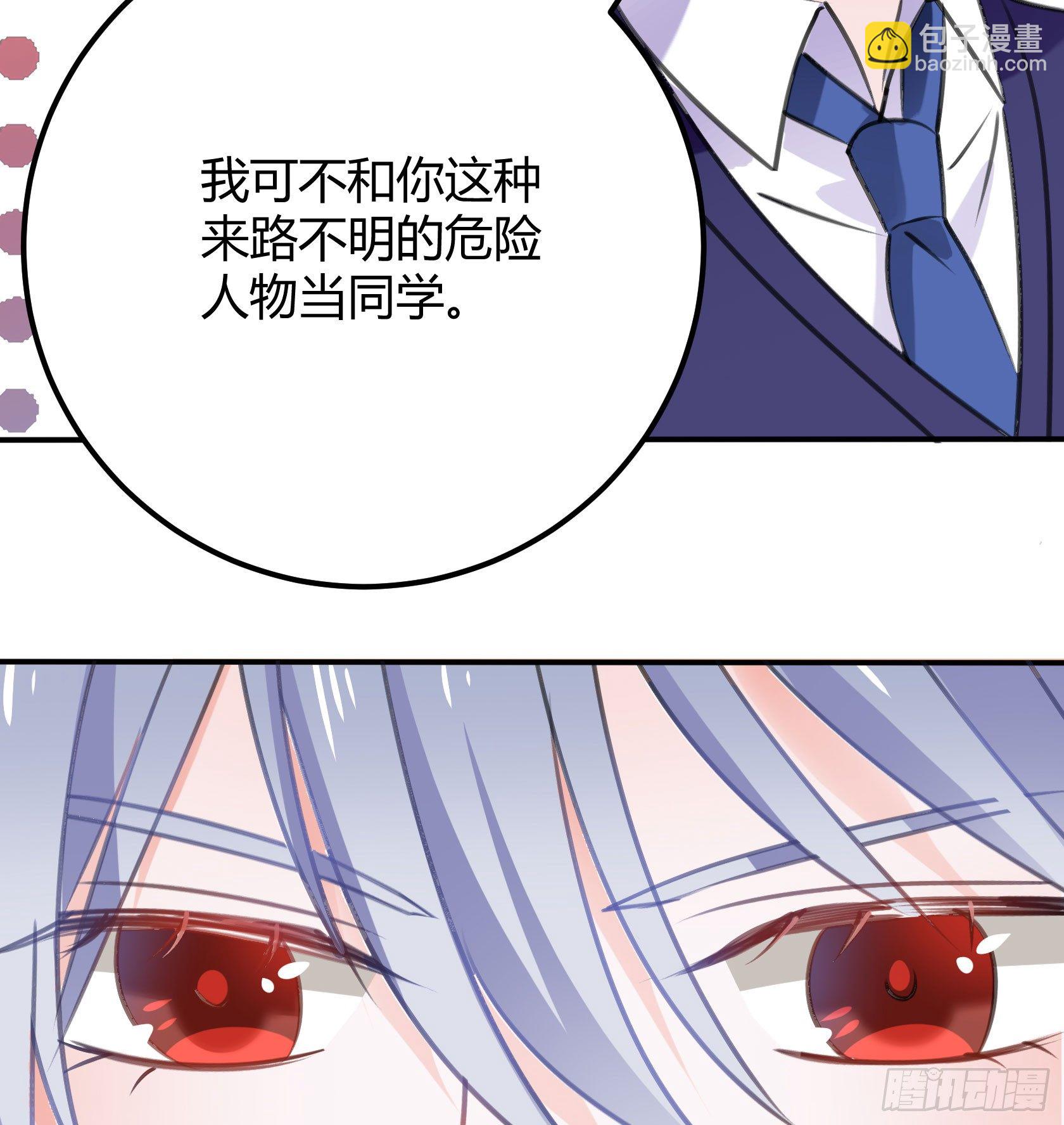 《斐然向风》我警告你，不要打慕晨风的主意 第18页