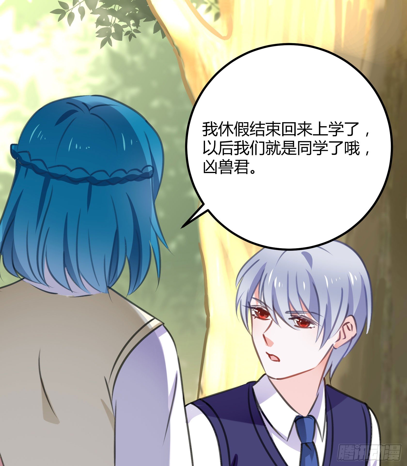 《斐然向风》我警告你，不要打慕晨风的主意 第1页