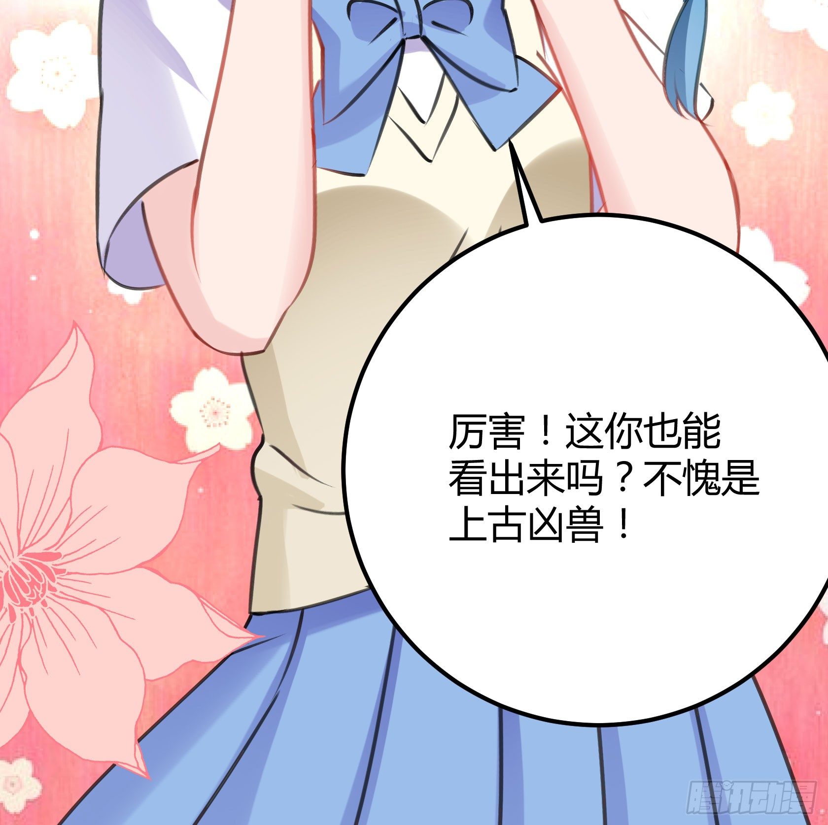 《斐然向风》我警告你，不要打慕晨风的主意 第21页