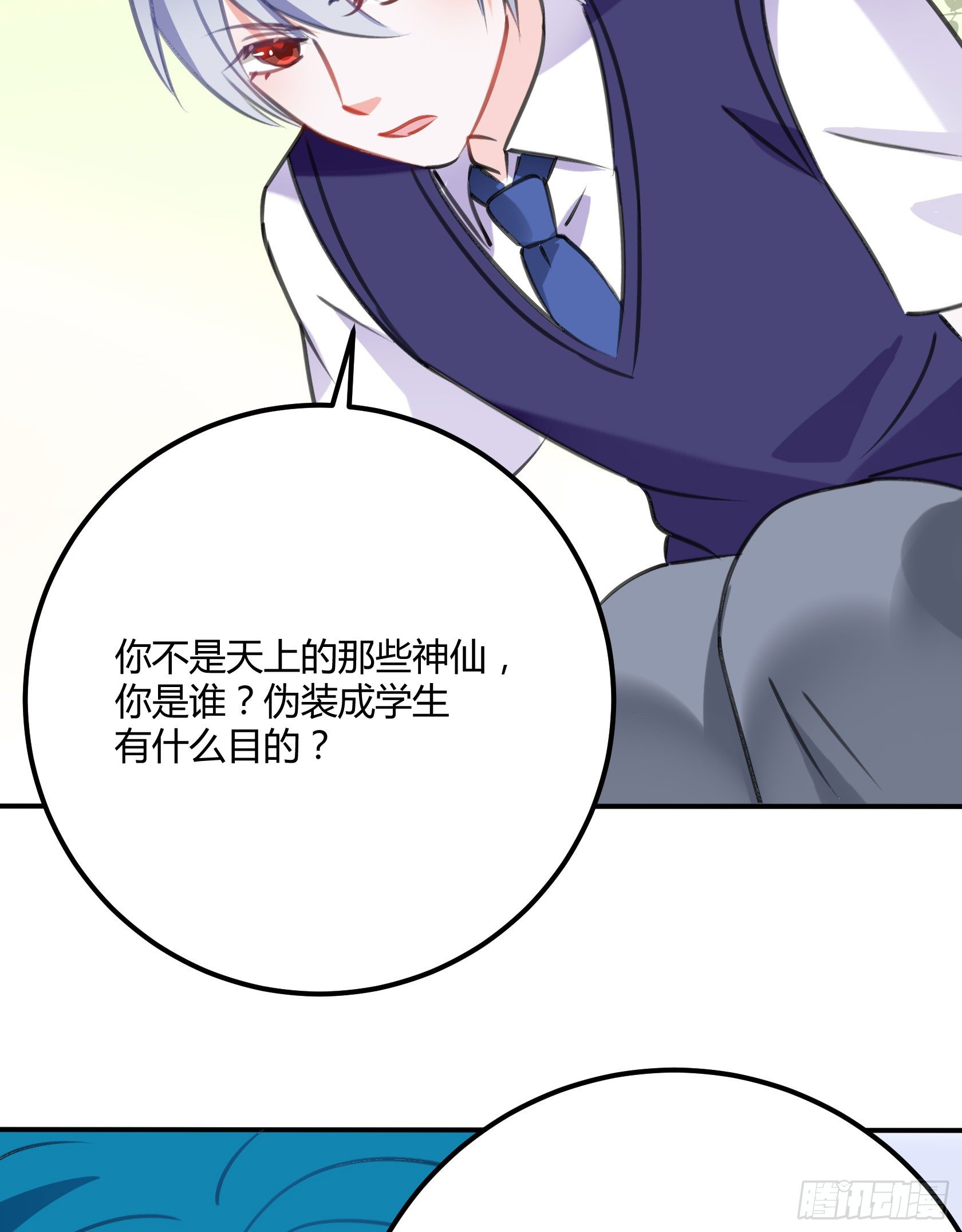 《斐然向风》我警告你，不要打慕晨风的主意 第25页