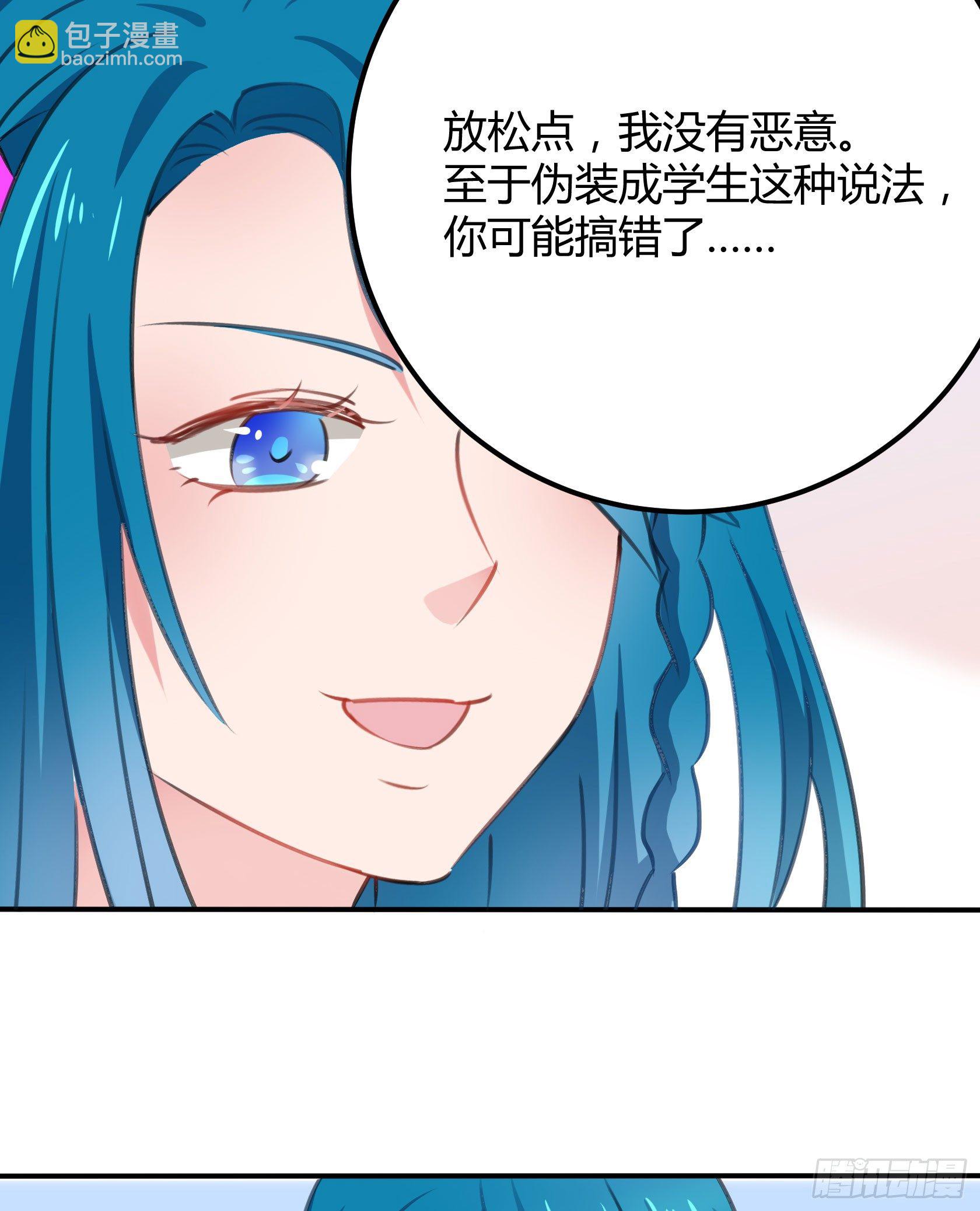 《斐然向风》我警告你，不要打慕晨风的主意 第26页