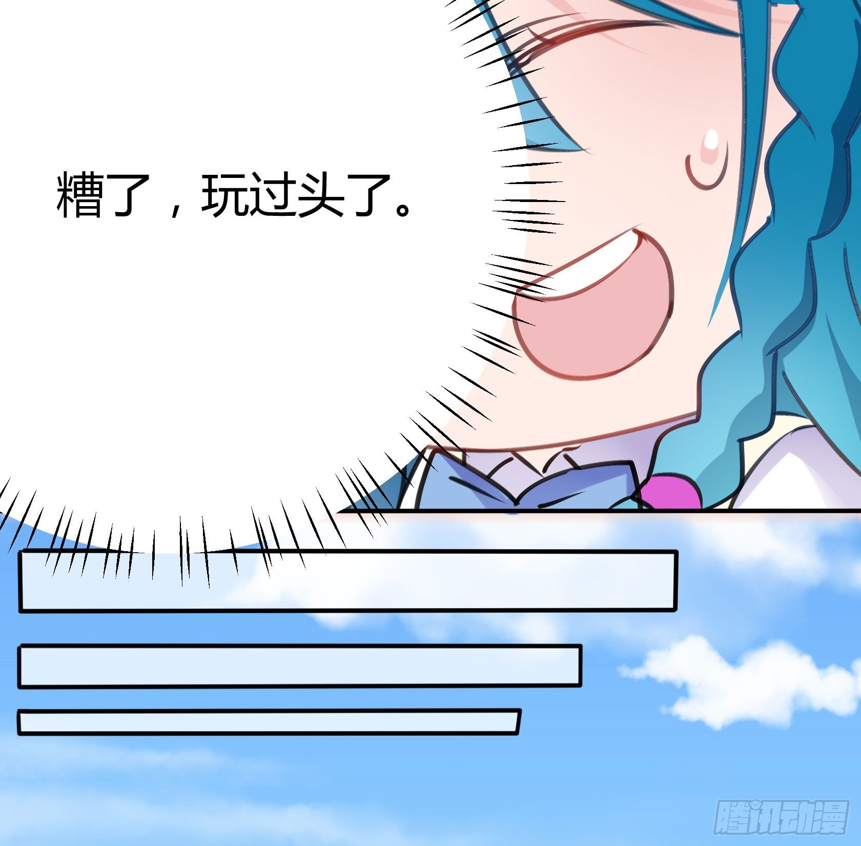 《斐然向风》我警告你，不要打慕晨风的主意 第36页