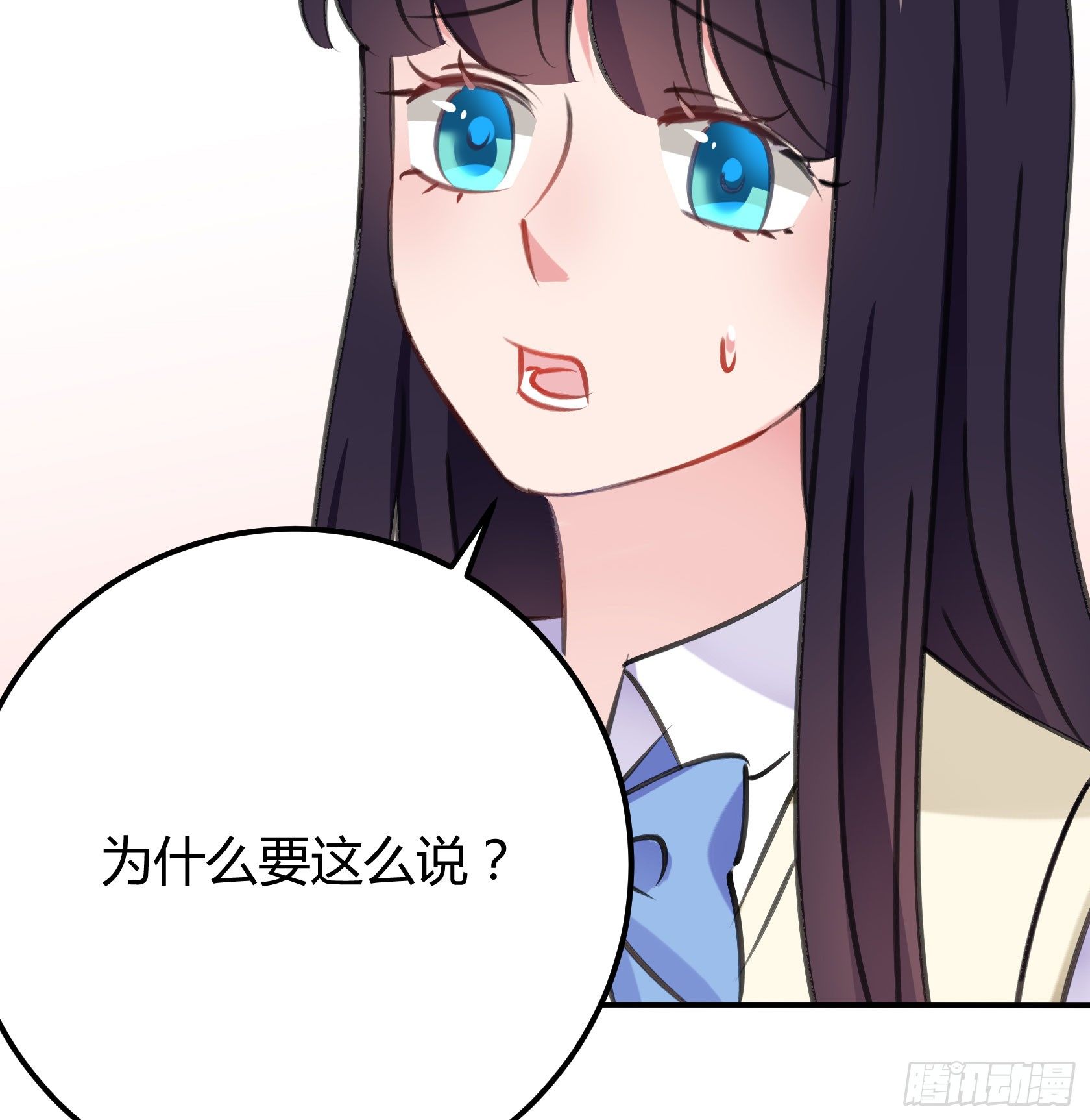《斐然向风》我警告你，不要打慕晨风的主意 第39页