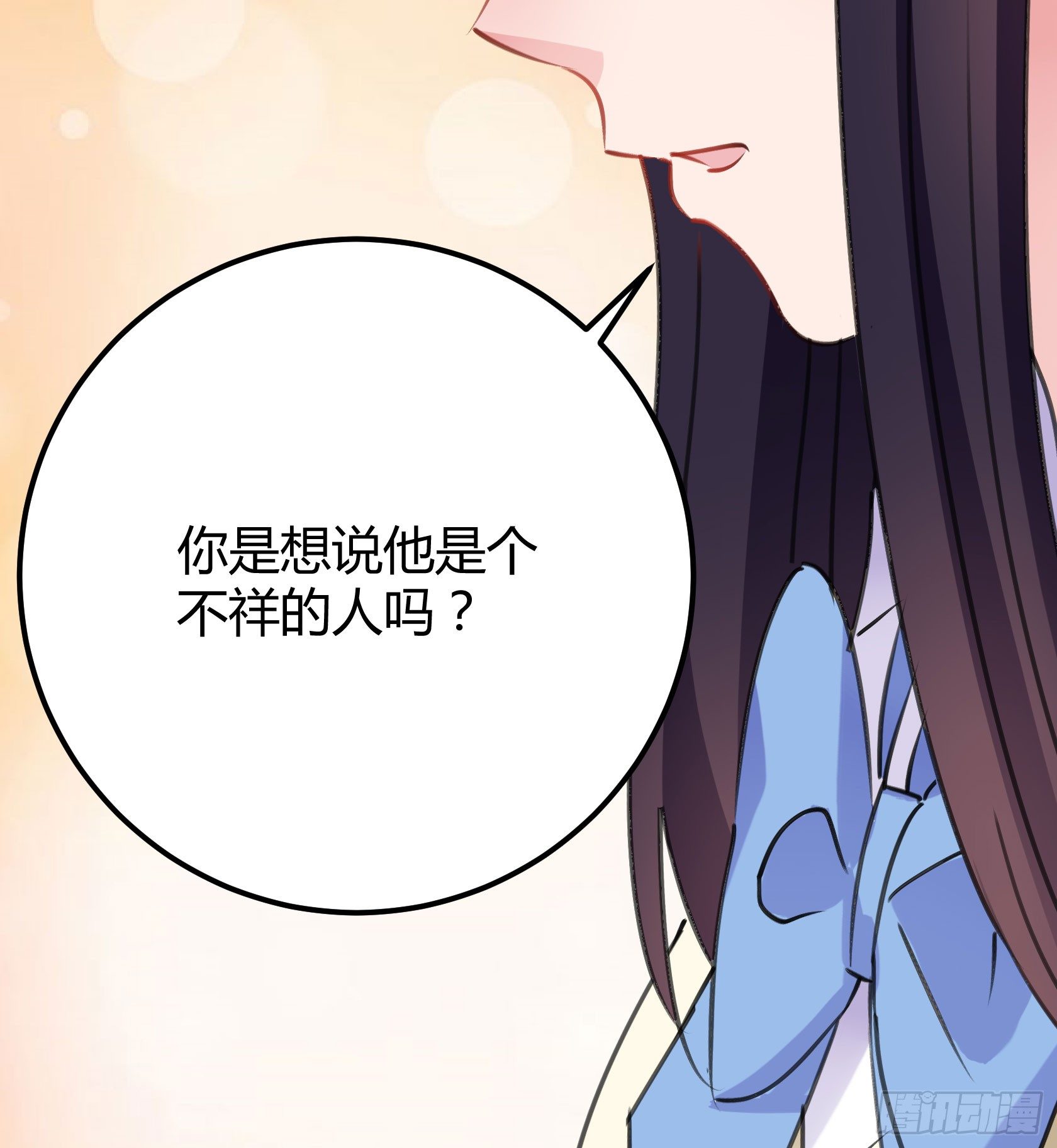 《斐然向风》我警告你，不要打慕晨风的主意 第44页