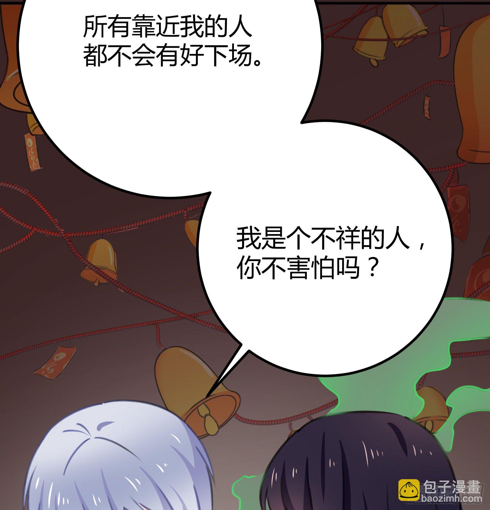 《斐然向风》我警告你，不要打慕晨风的主意 第49页