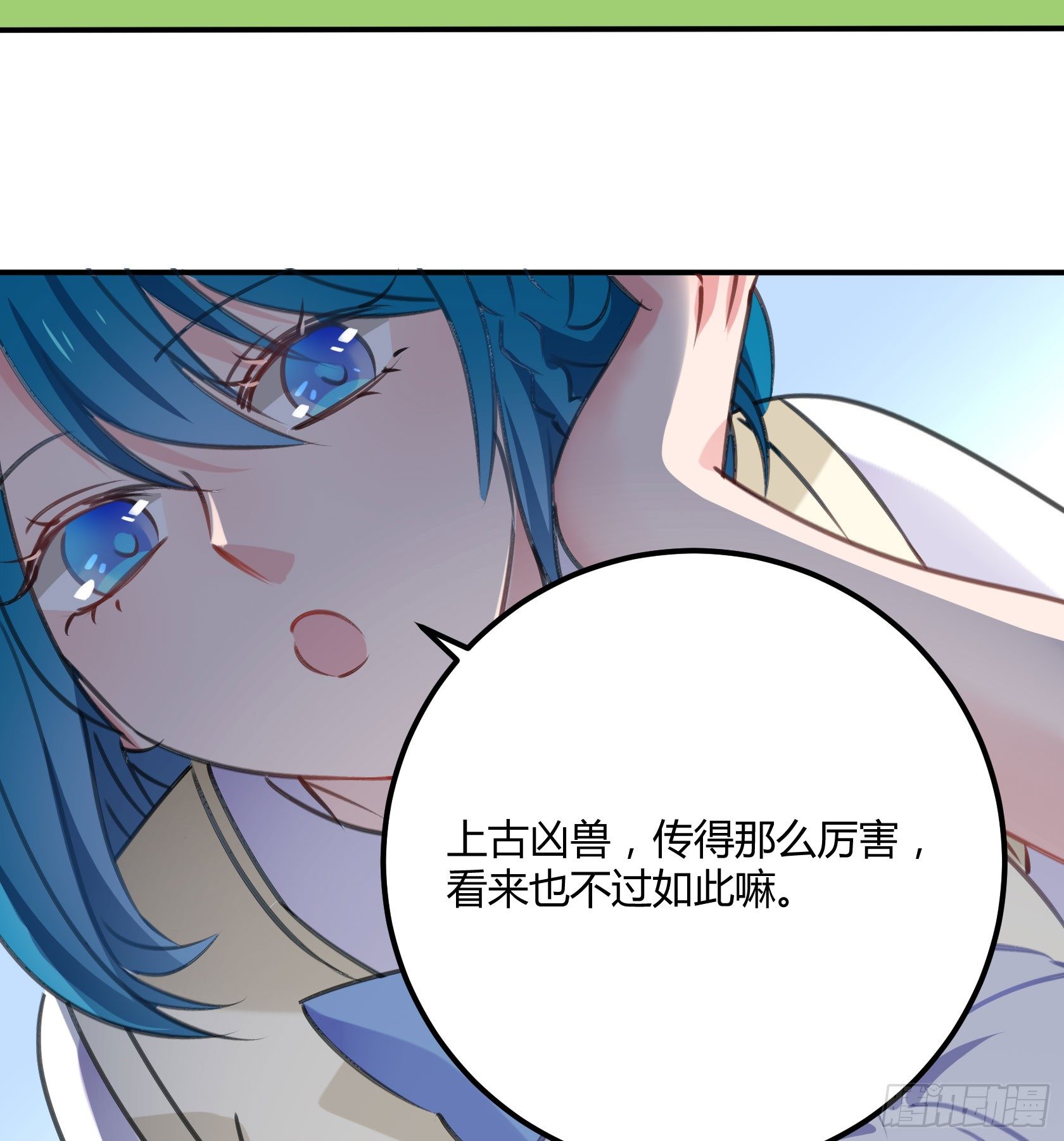 《斐然向风》我警告你，不要打慕晨风的主意 第8页