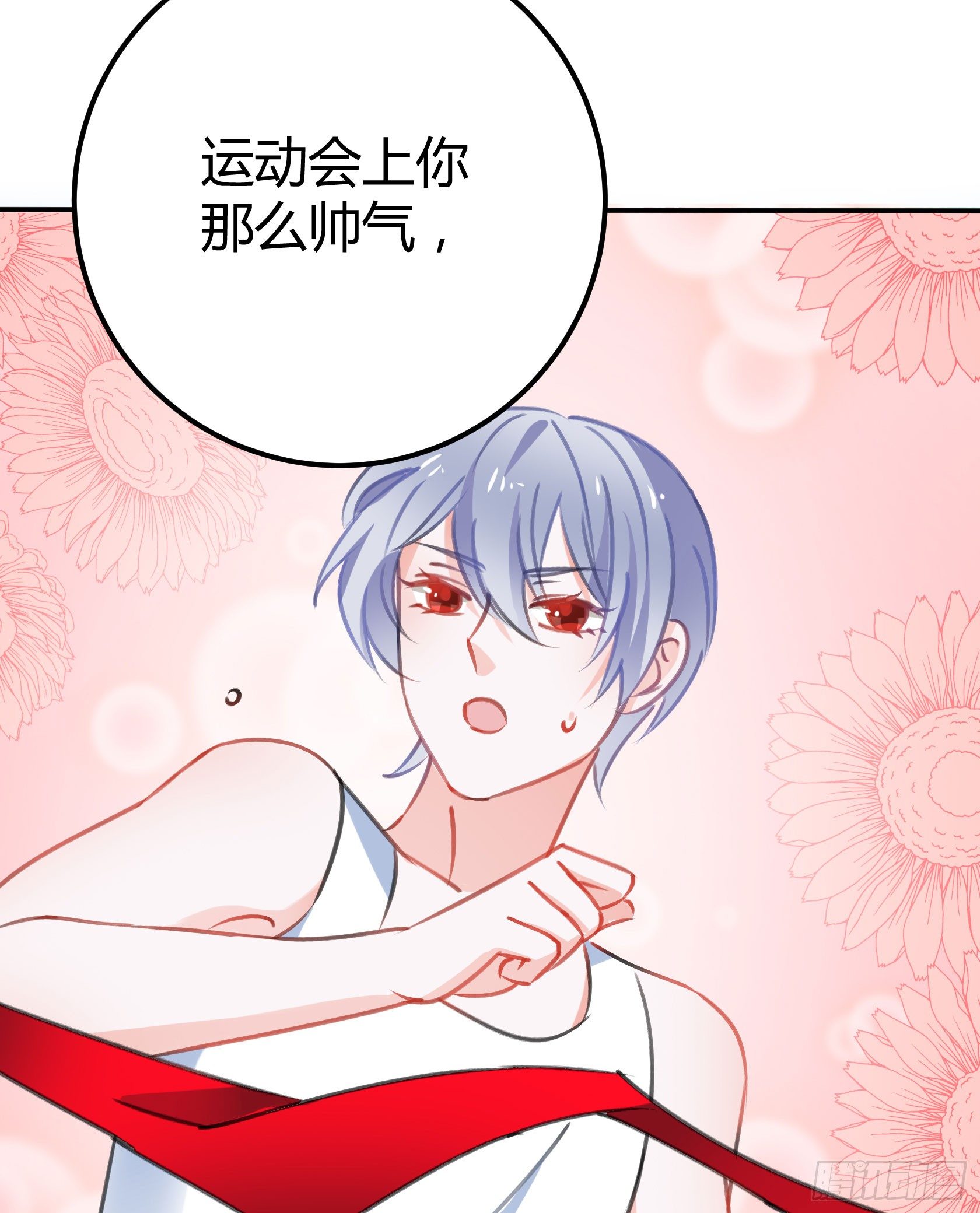 《斐然向风》从那时起，我就对颜斐同学很有好感 第10页