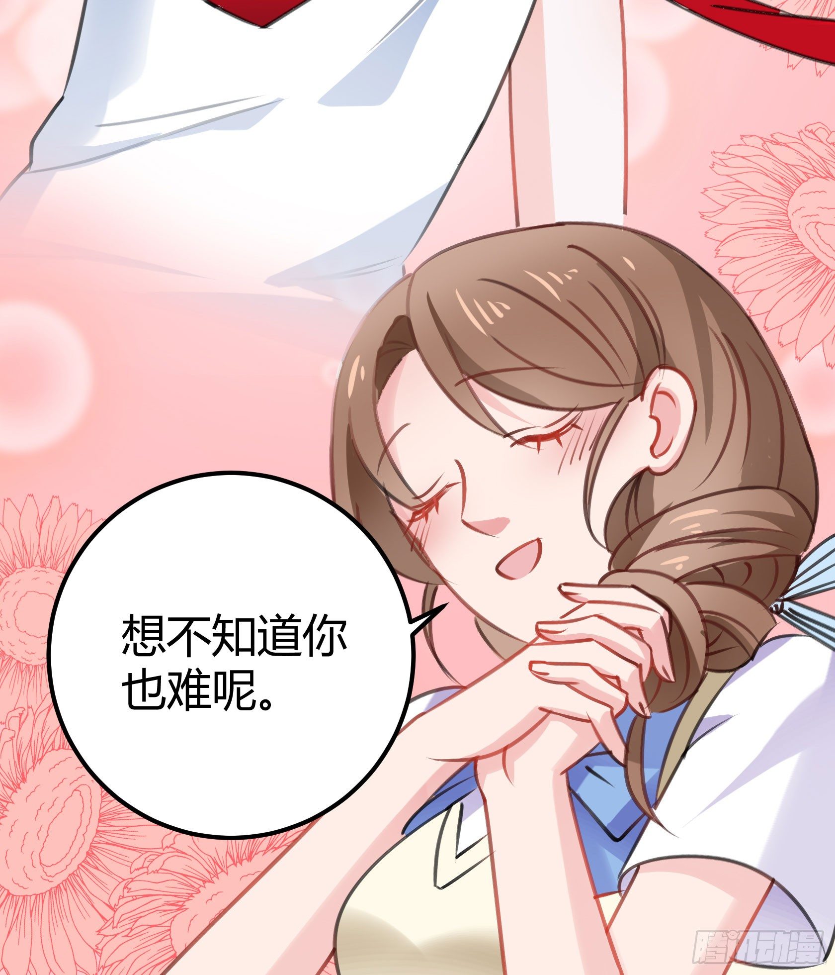 《斐然向风》从那时起，我就对颜斐同学很有好感 第11页