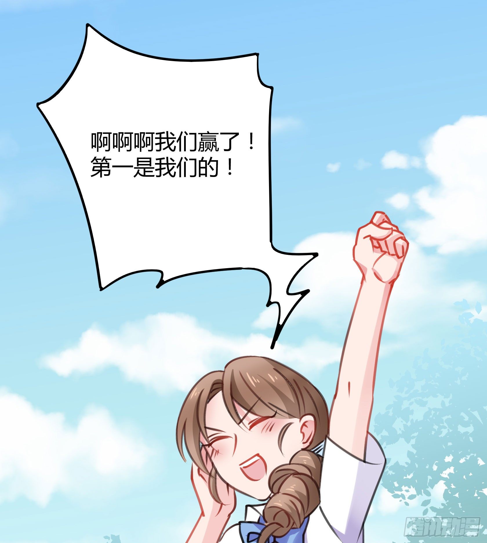 《斐然向风》从那时起，我就对颜斐同学很有好感 第12页