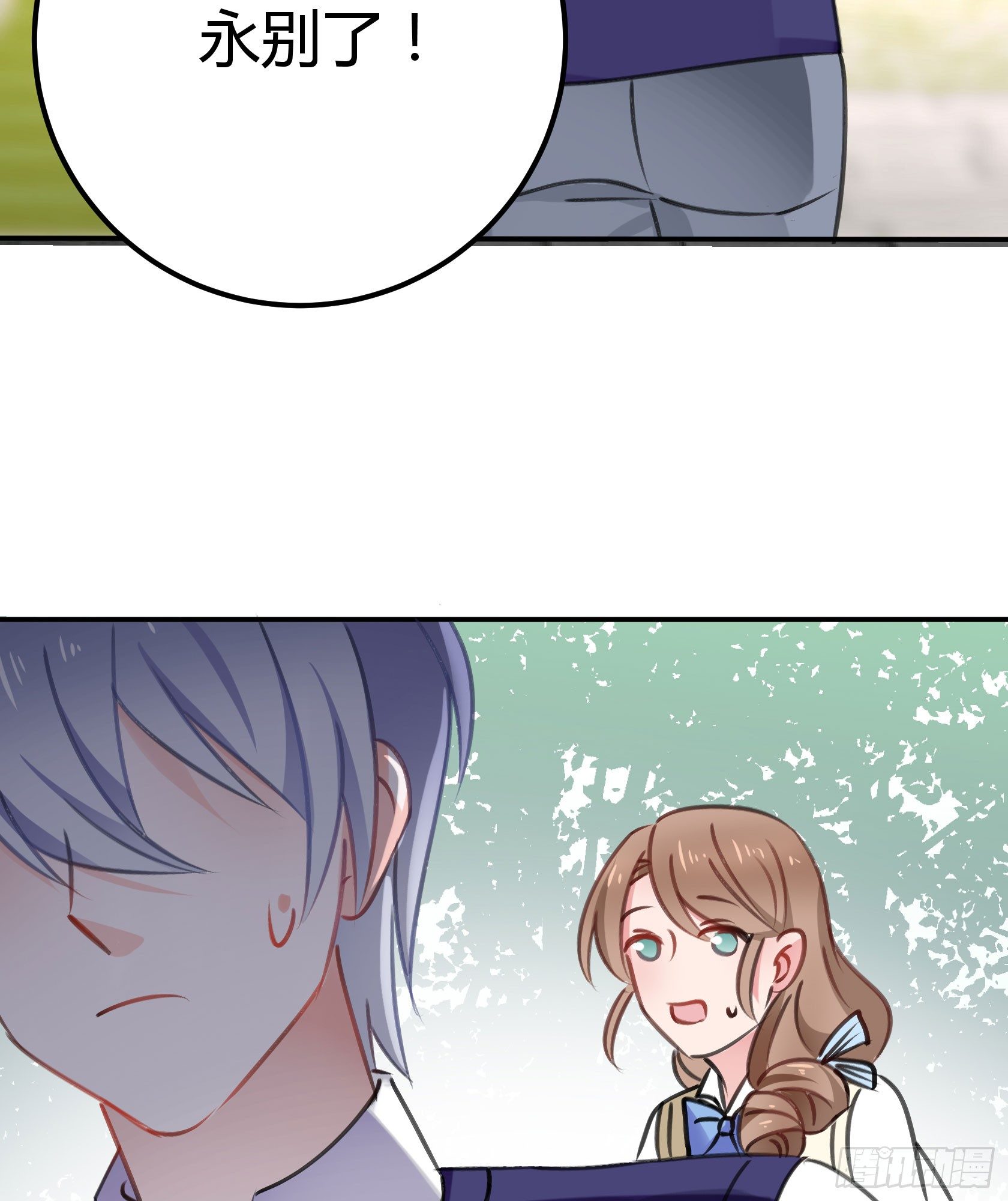 《斐然向风》从那时起，我就对颜斐同学很有好感 第18页
