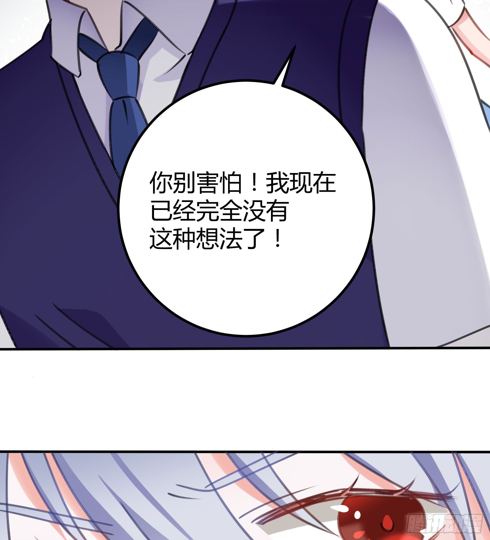 《斐然向风》从那时起，我就对颜斐同学很有好感 第19页