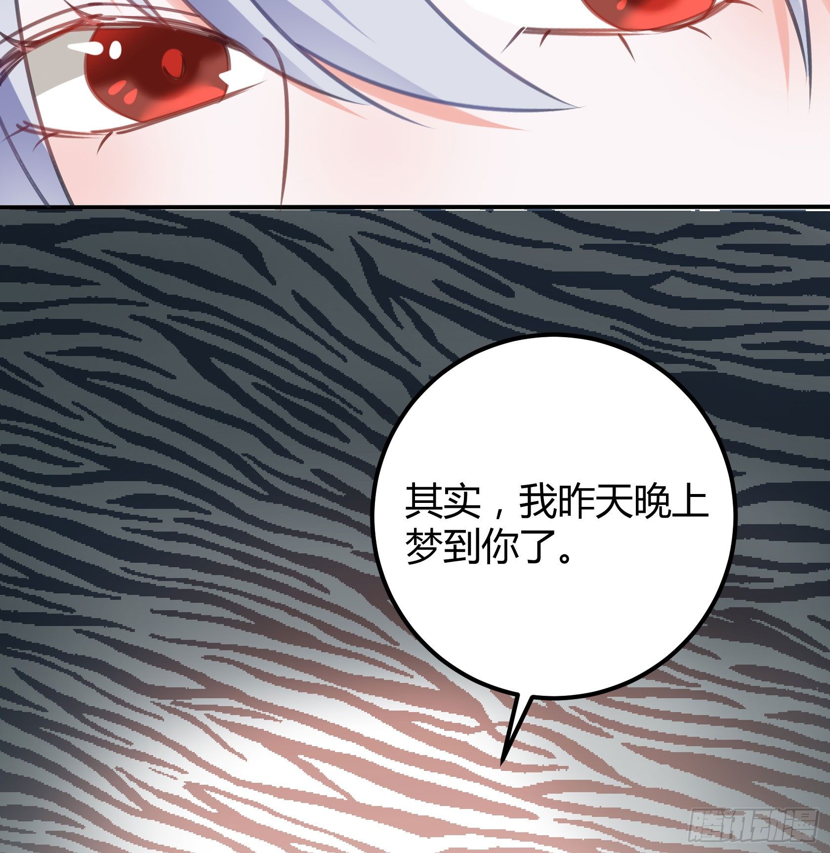 《斐然向风》从那时起，我就对颜斐同学很有好感 第20页