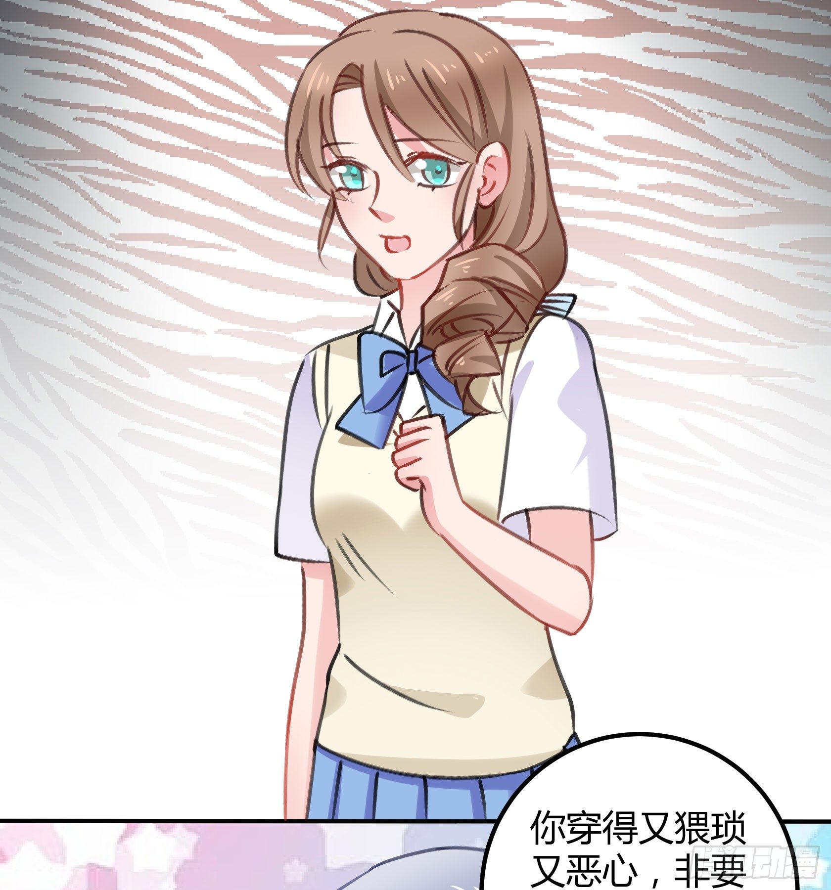 《斐然向风》从那时起，我就对颜斐同学很有好感 第21页