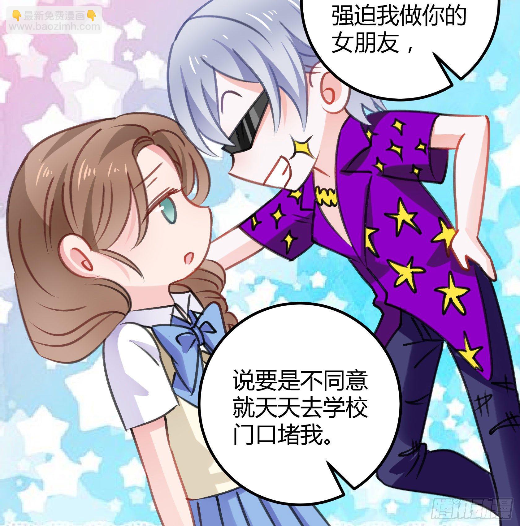 《斐然向风》从那时起，我就对颜斐同学很有好感 第22页