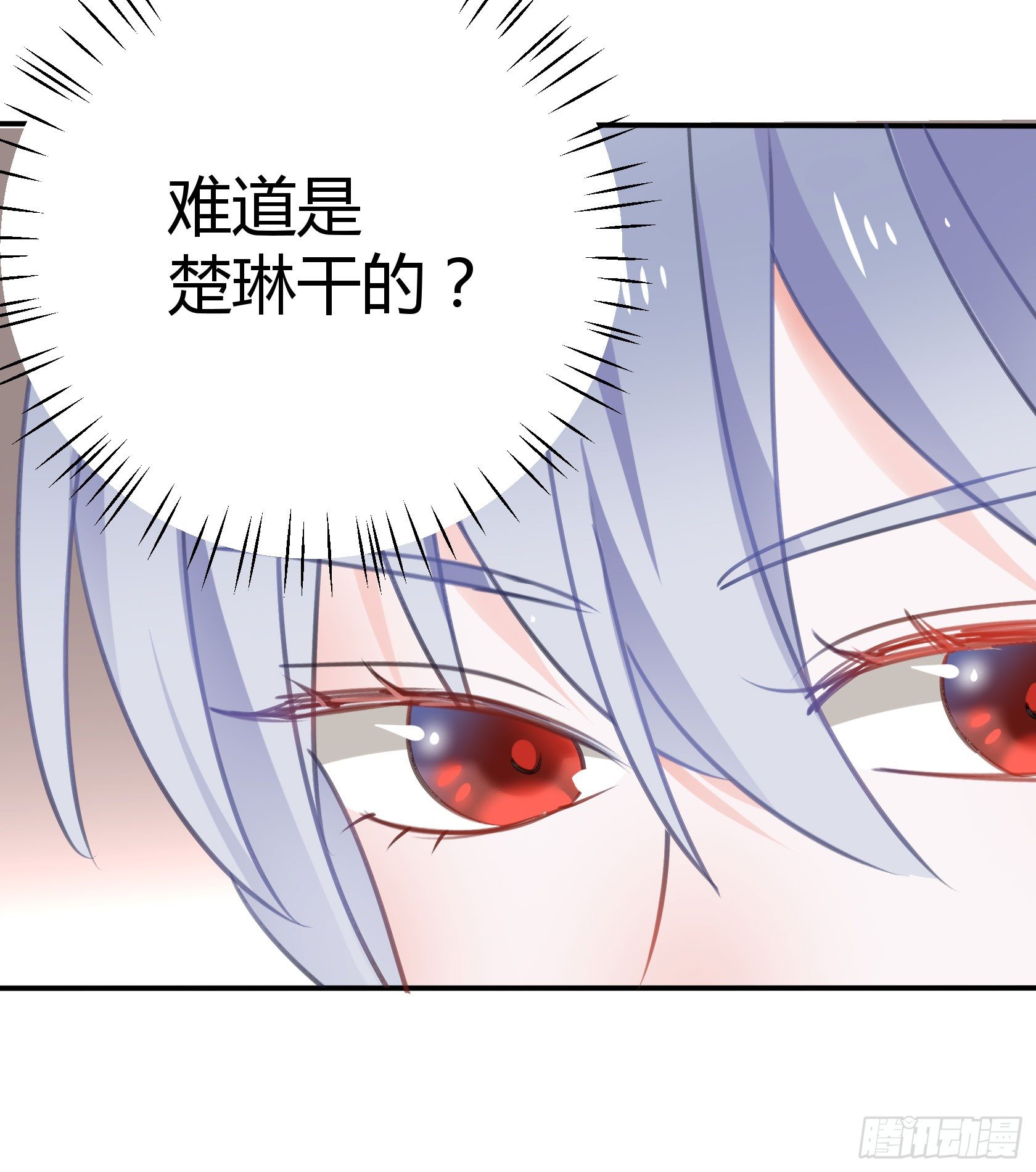《斐然向风》从那时起，我就对颜斐同学很有好感 第26页
