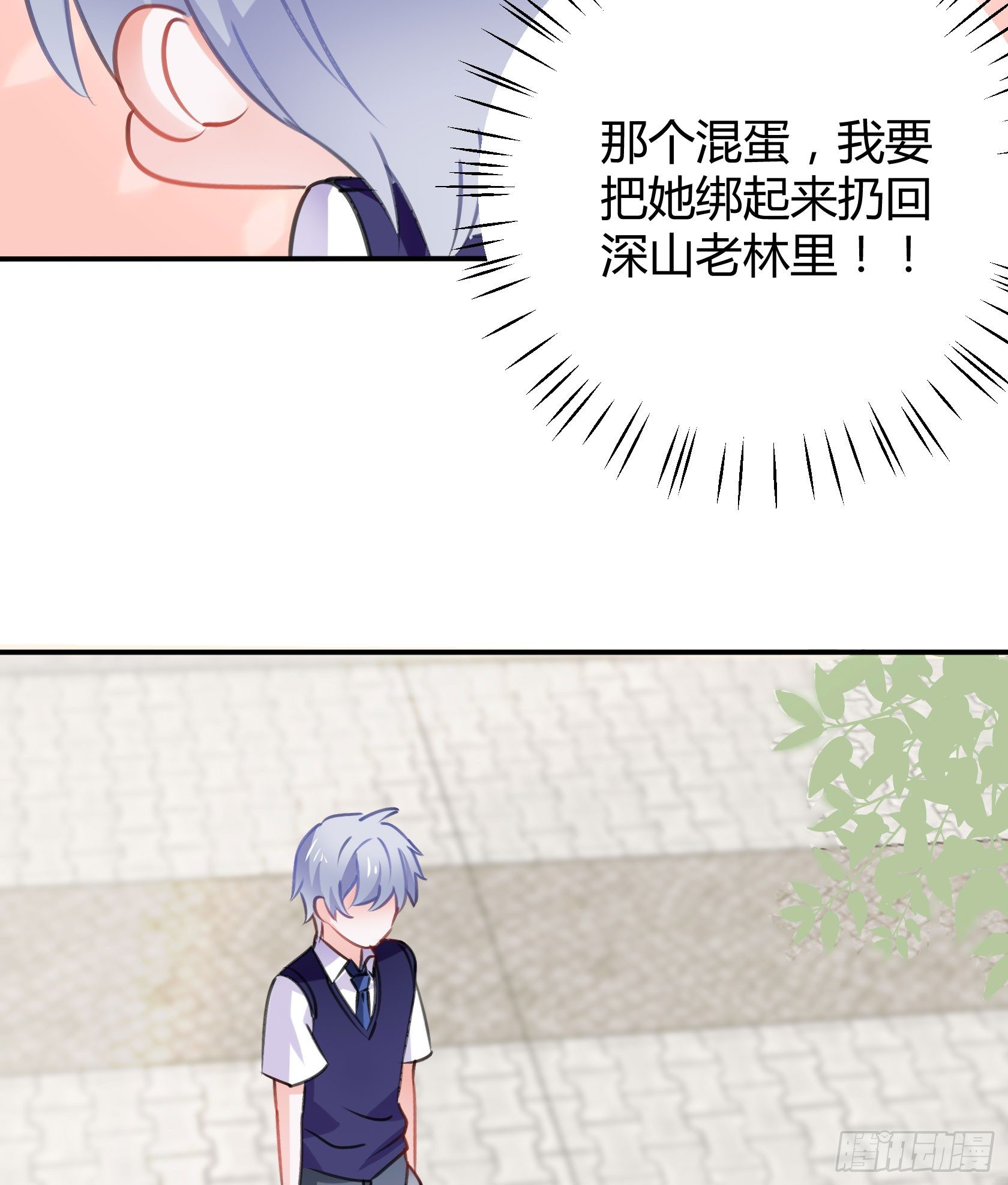 《斐然向风》从那时起，我就对颜斐同学很有好感 第32页