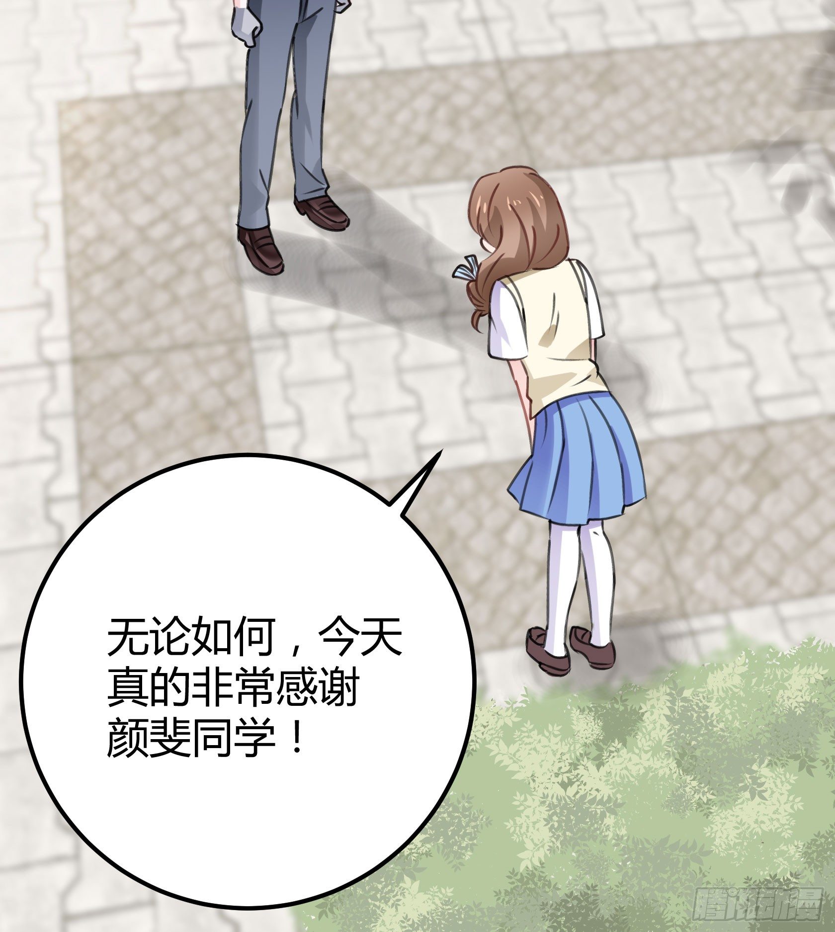 《斐然向风》从那时起，我就对颜斐同学很有好感 第33页